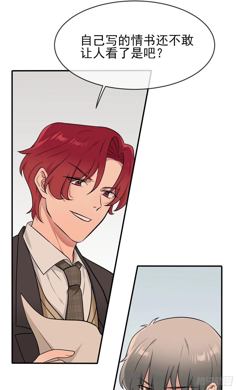 我告老师！！漫画,第71话：只会告老师，瞧不起你2图
