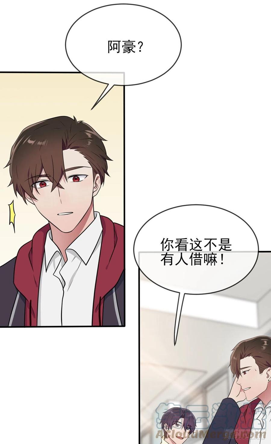 我告老师！！漫画,第76话：被锁在教学楼里了？1图