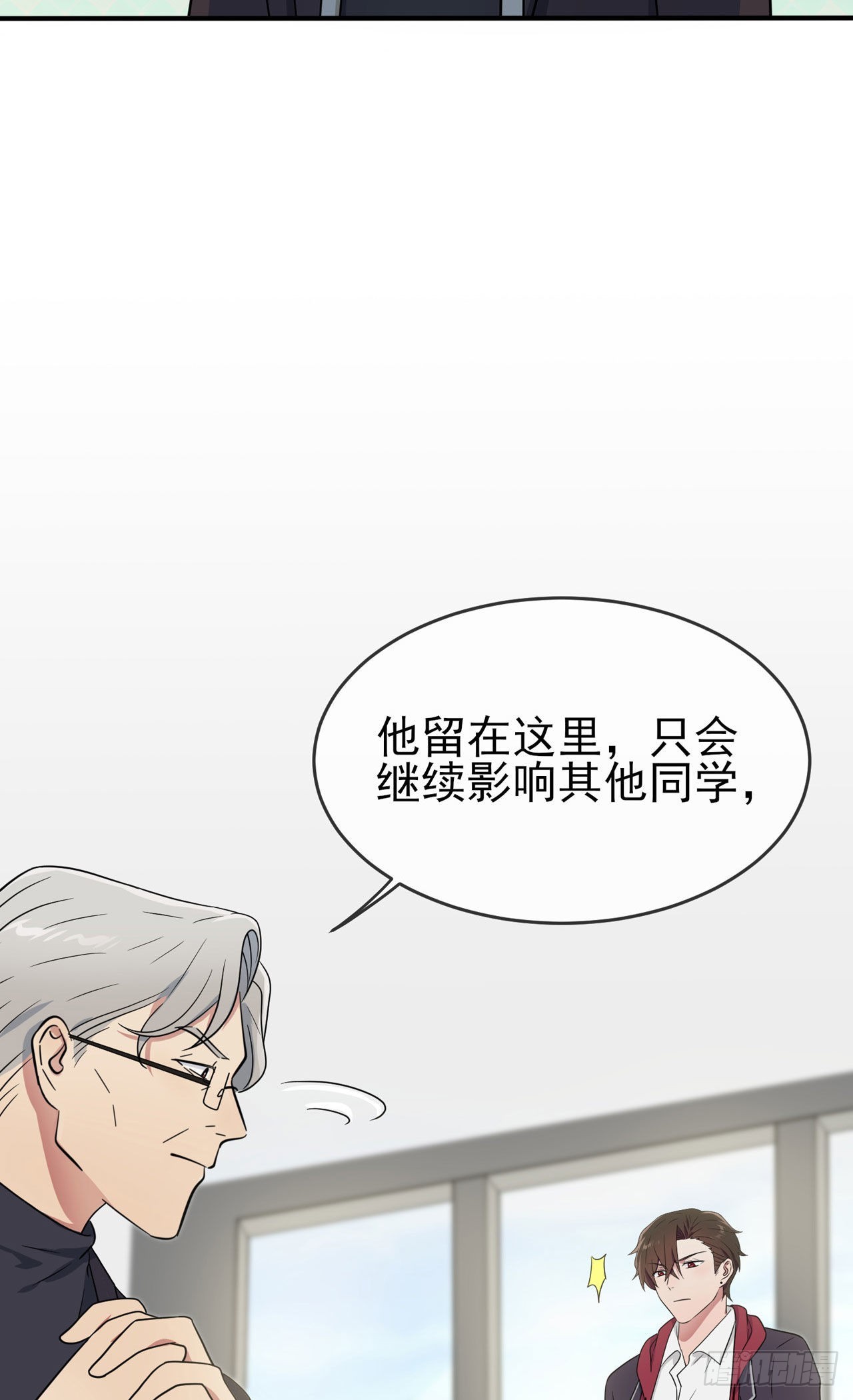 我告老师！！漫画,第91话：一定会帮你澄清真相2图