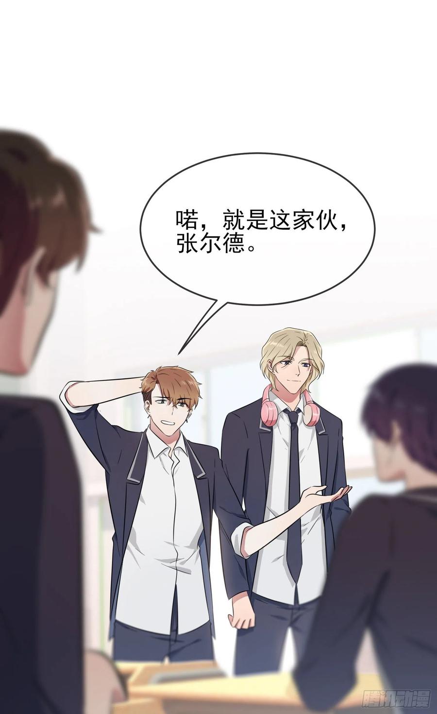 我告老师！！漫画,第38话：学渣之光学生会2图