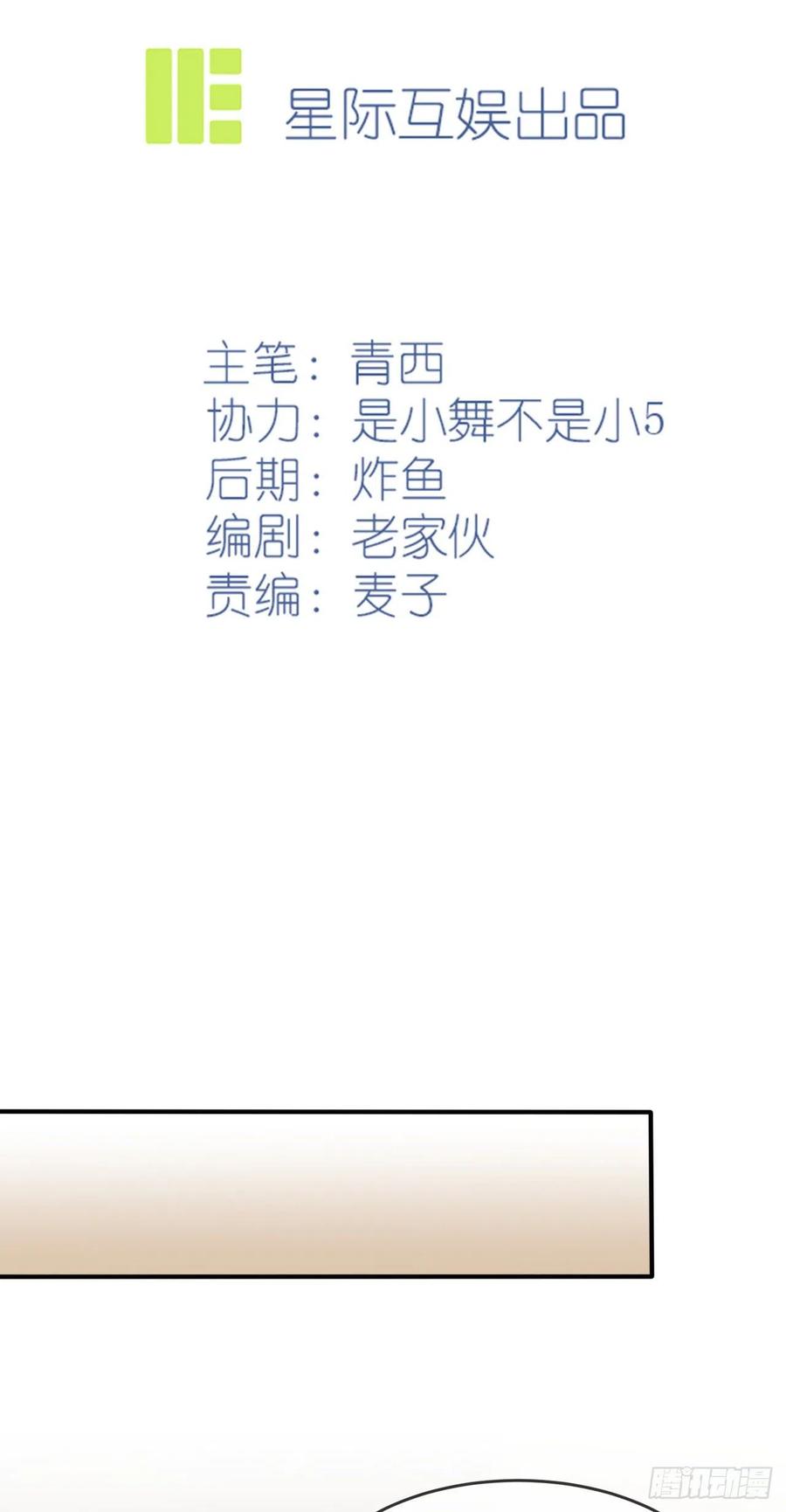 我告老师！！漫画,第59话：一起去考进前100！2图
