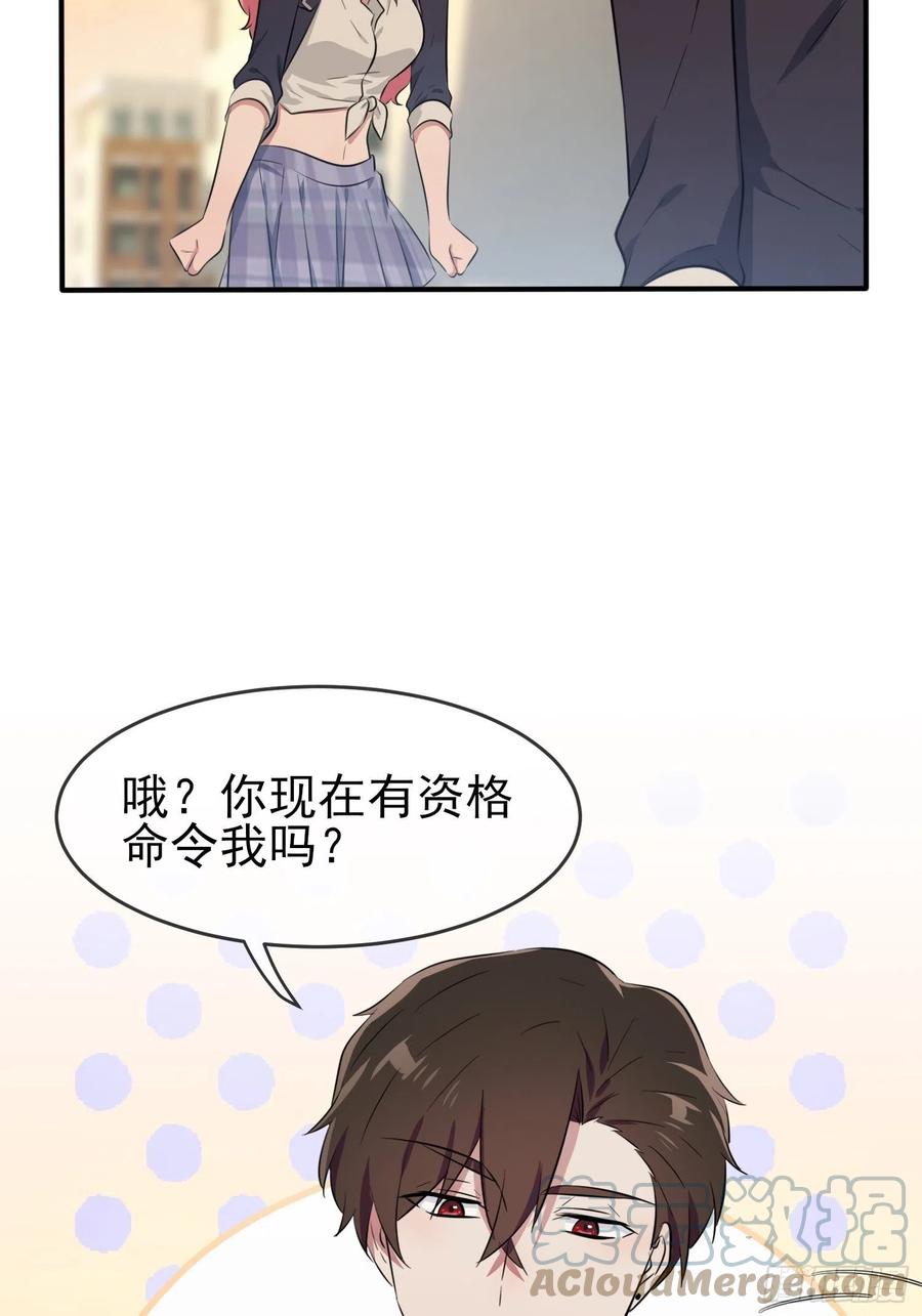 我告老师！！漫画,第43话：那天放狗追我的是你！2图