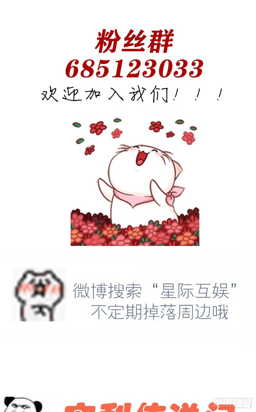 我告老师！！漫画,第39话：张老师，别着急走啊！2图