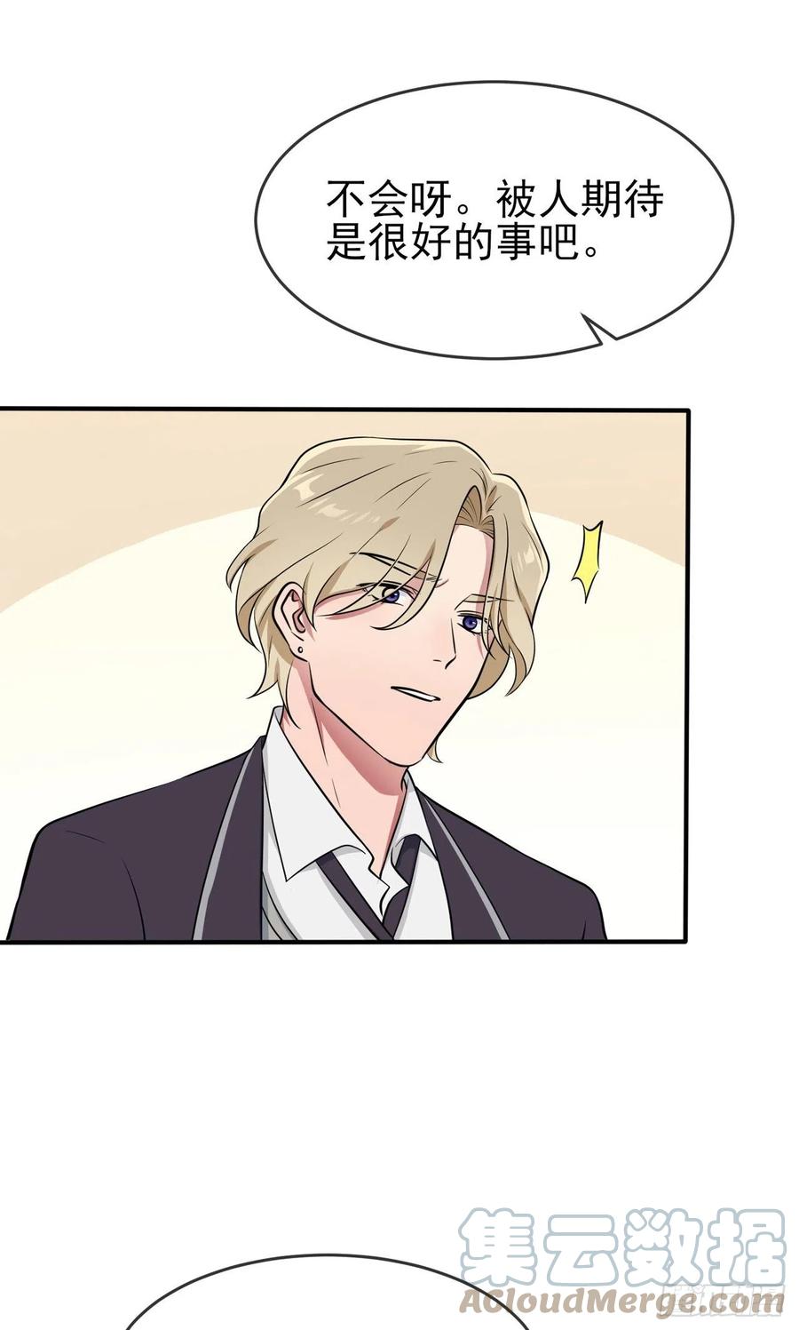 我告老师！！漫画,第64话：你说话好像那个谁啊！1图