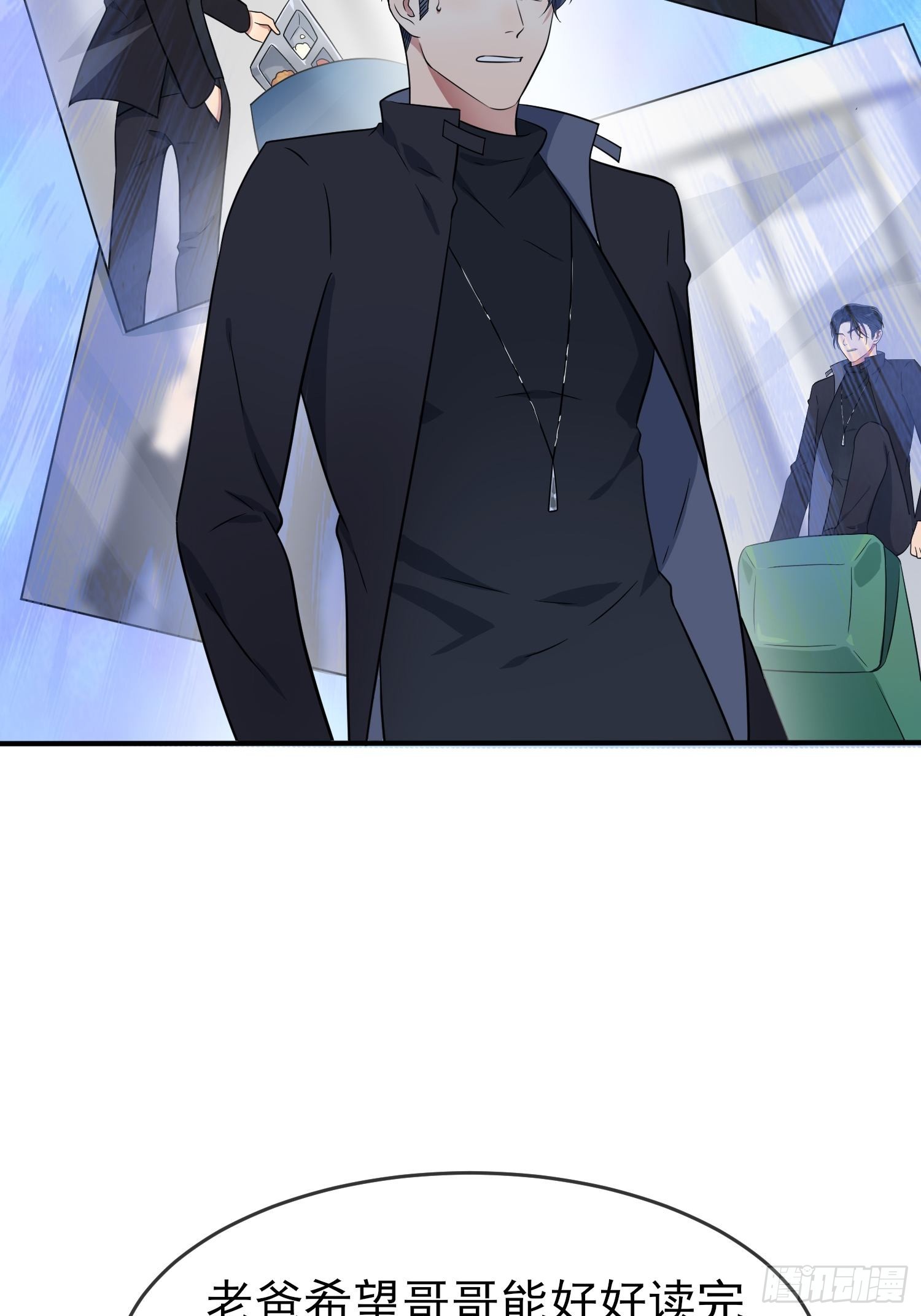我告老师！！漫画,第114话：阿黄哥哥~2图