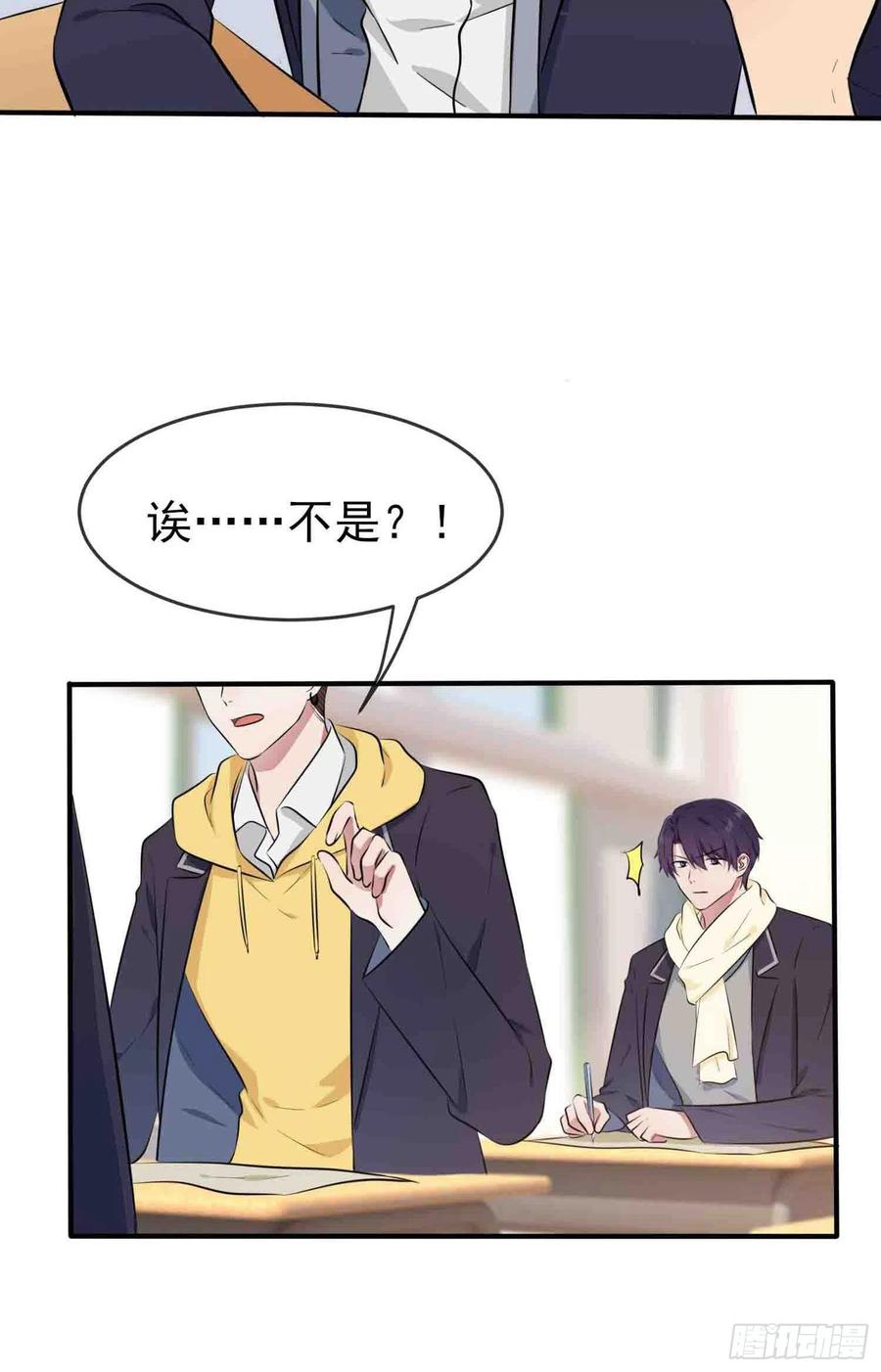 我告老师！！漫画,第46话：我可没作弊2图