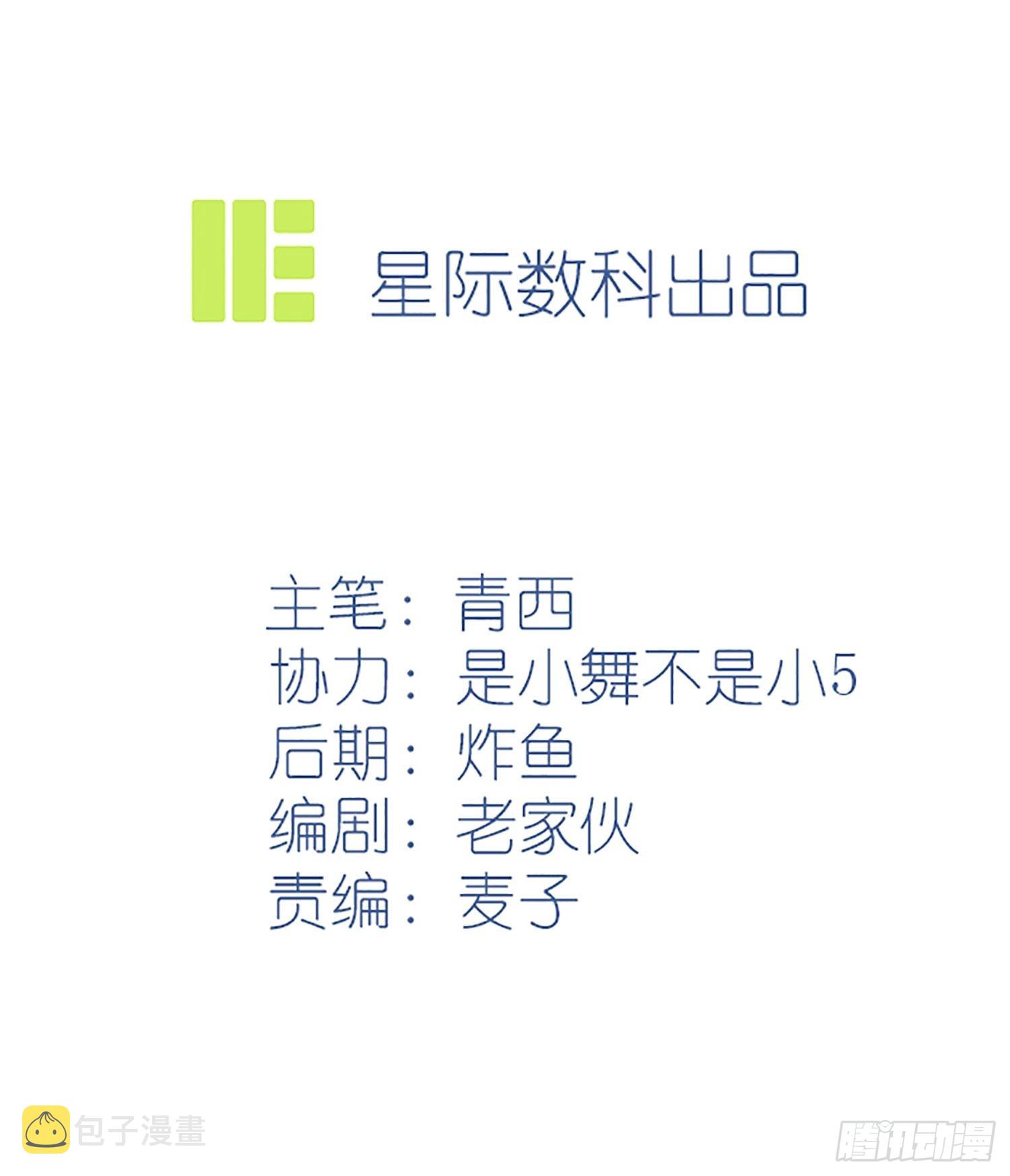 我告老师！！漫画,第124话：无耻至极……2图