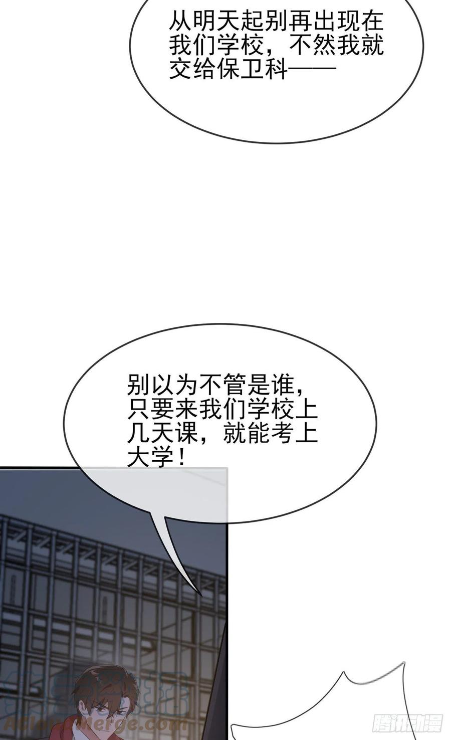 我告老师！！漫画,第78话：你们十中是杂技学校？1图