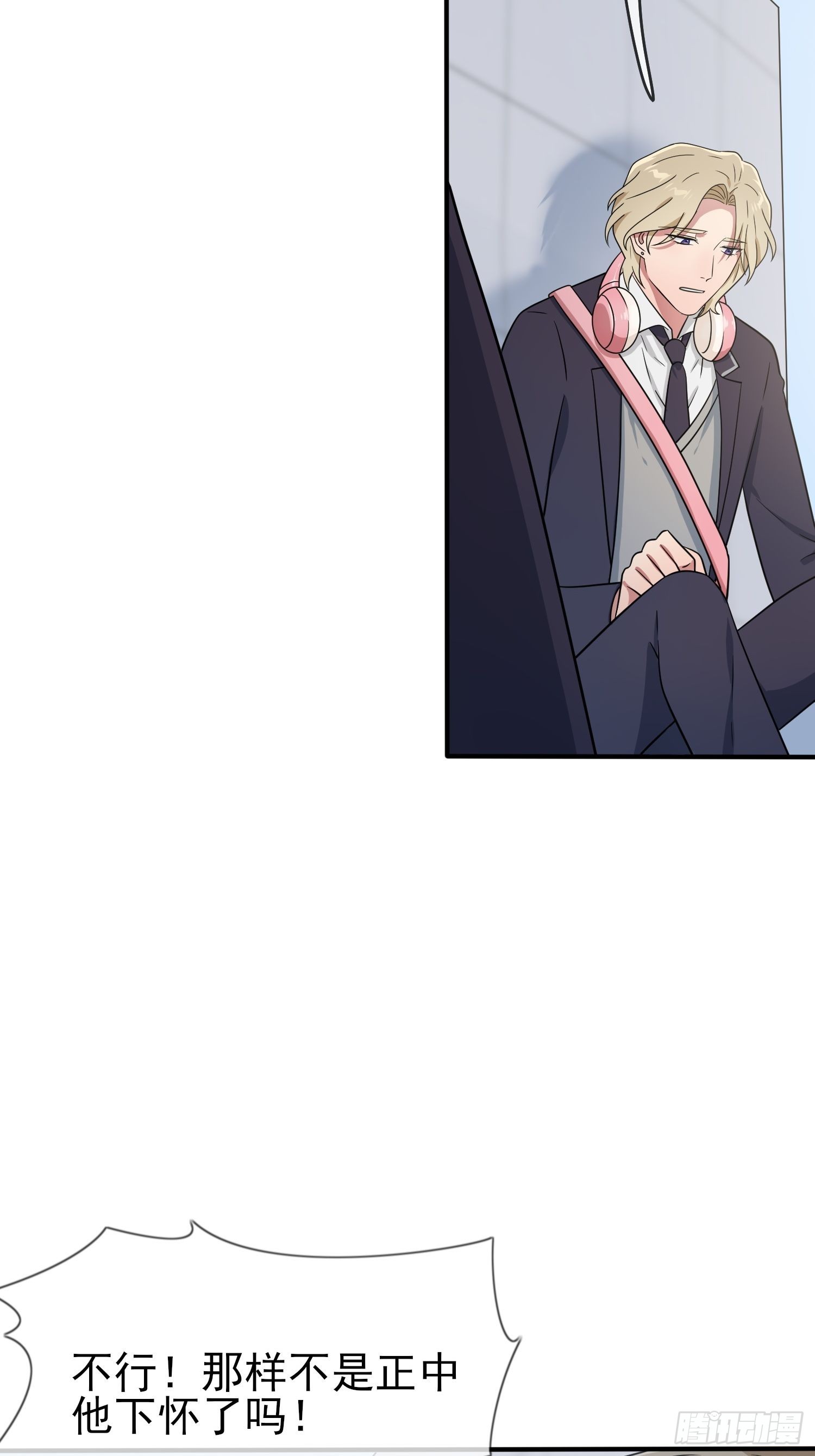 我告老师！！漫画,第114话：阿黄哥哥~2图