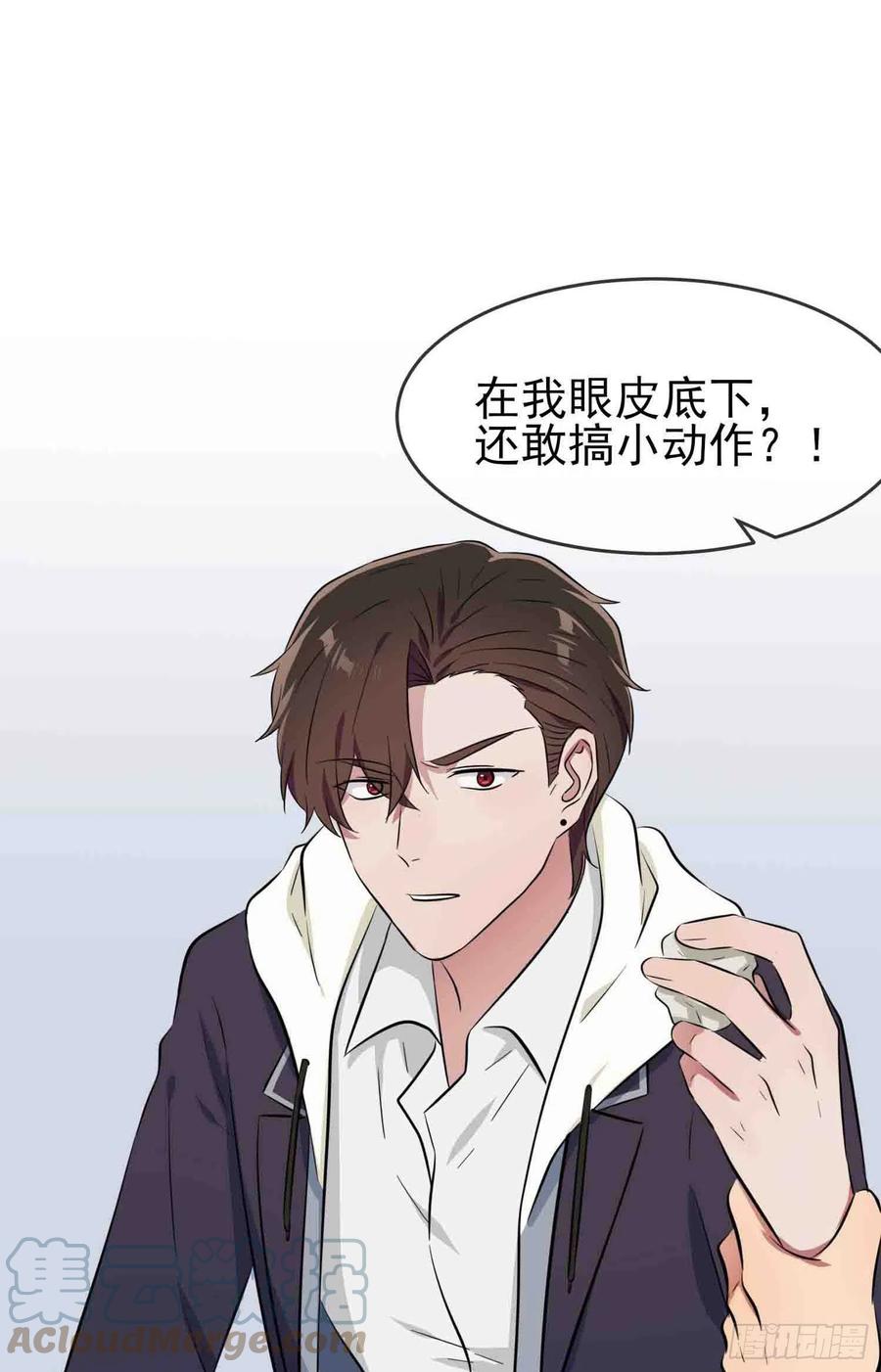 我告老师！！漫画,第46话：我可没作弊1图