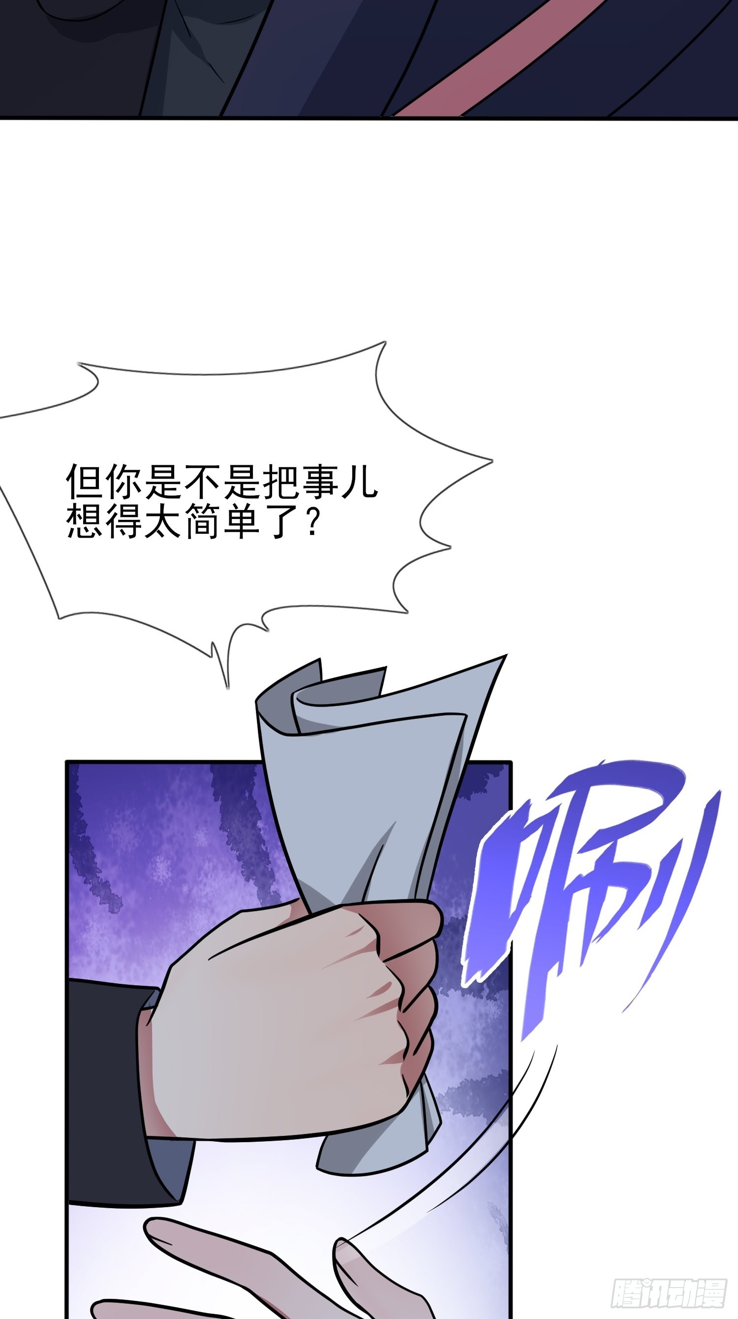 我告老师！！漫画,第115话：阿黄也要进学习会？2图