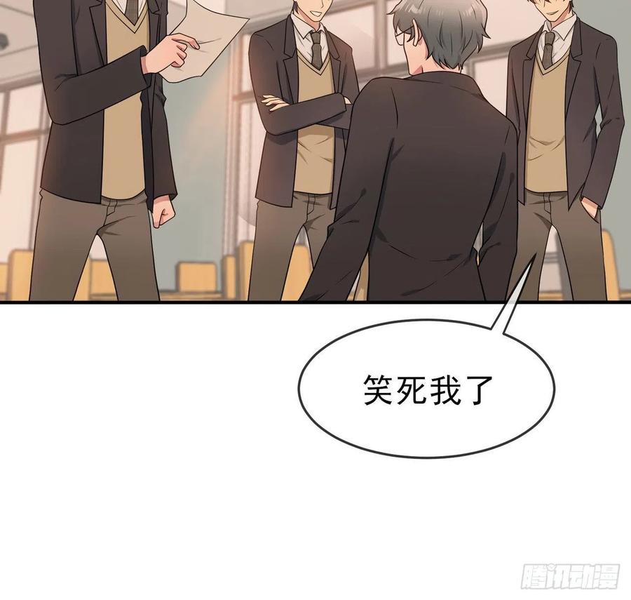 我告老师！！漫画,第71话：只会告老师，瞧不起你2图