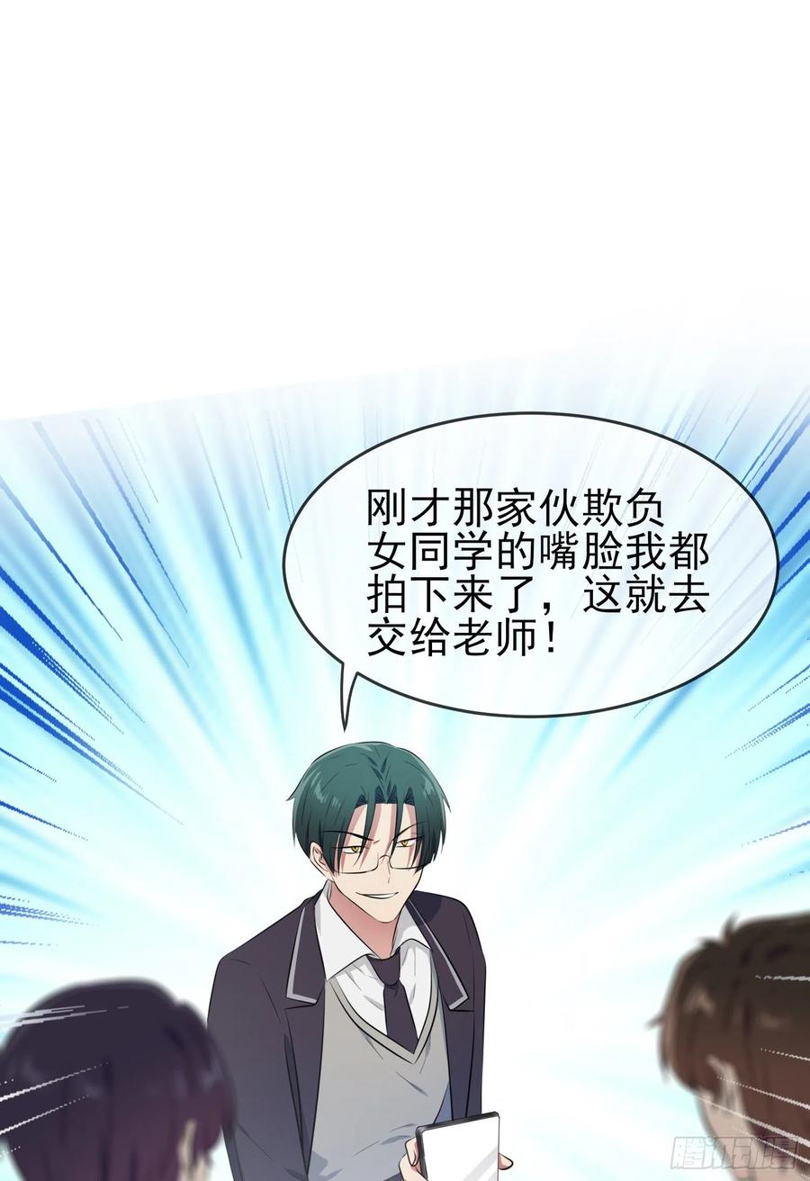 我告老师！！漫画,第44话：我，威武不能屈……2图