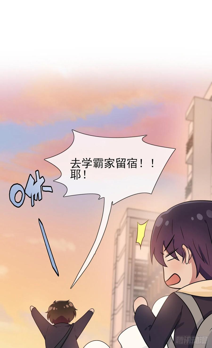 我告老师！！漫画,第72话：去学霸家留宿！2图
