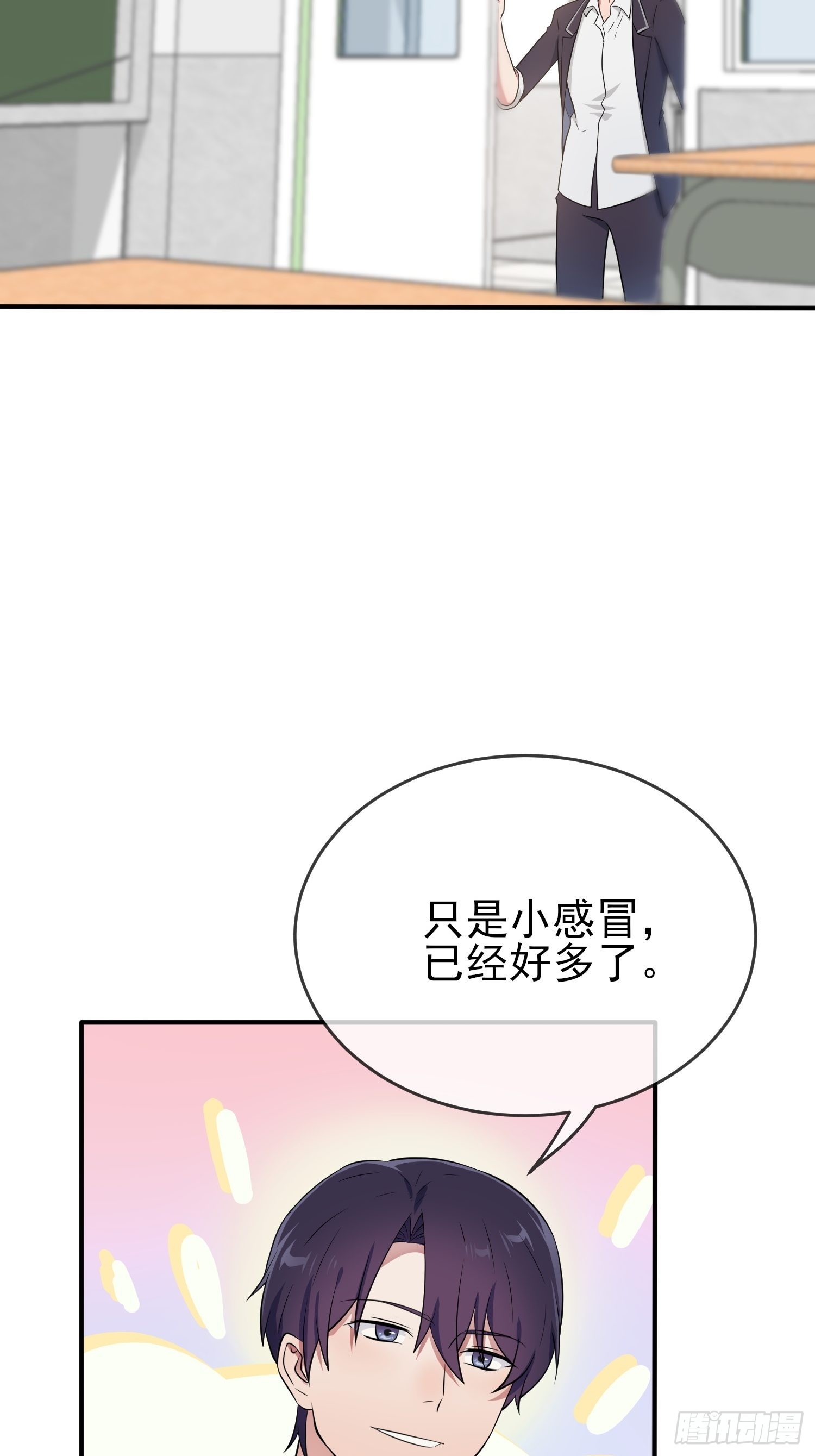 我告老师！！漫画,第120话：哥哥眼中的画面♂2图
