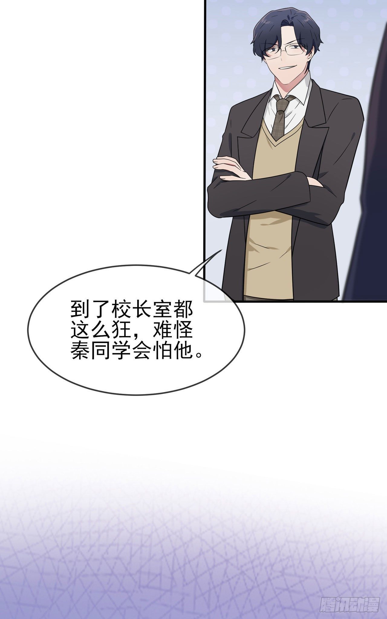 我告老师！！漫画,第90话：路北被开除？1图