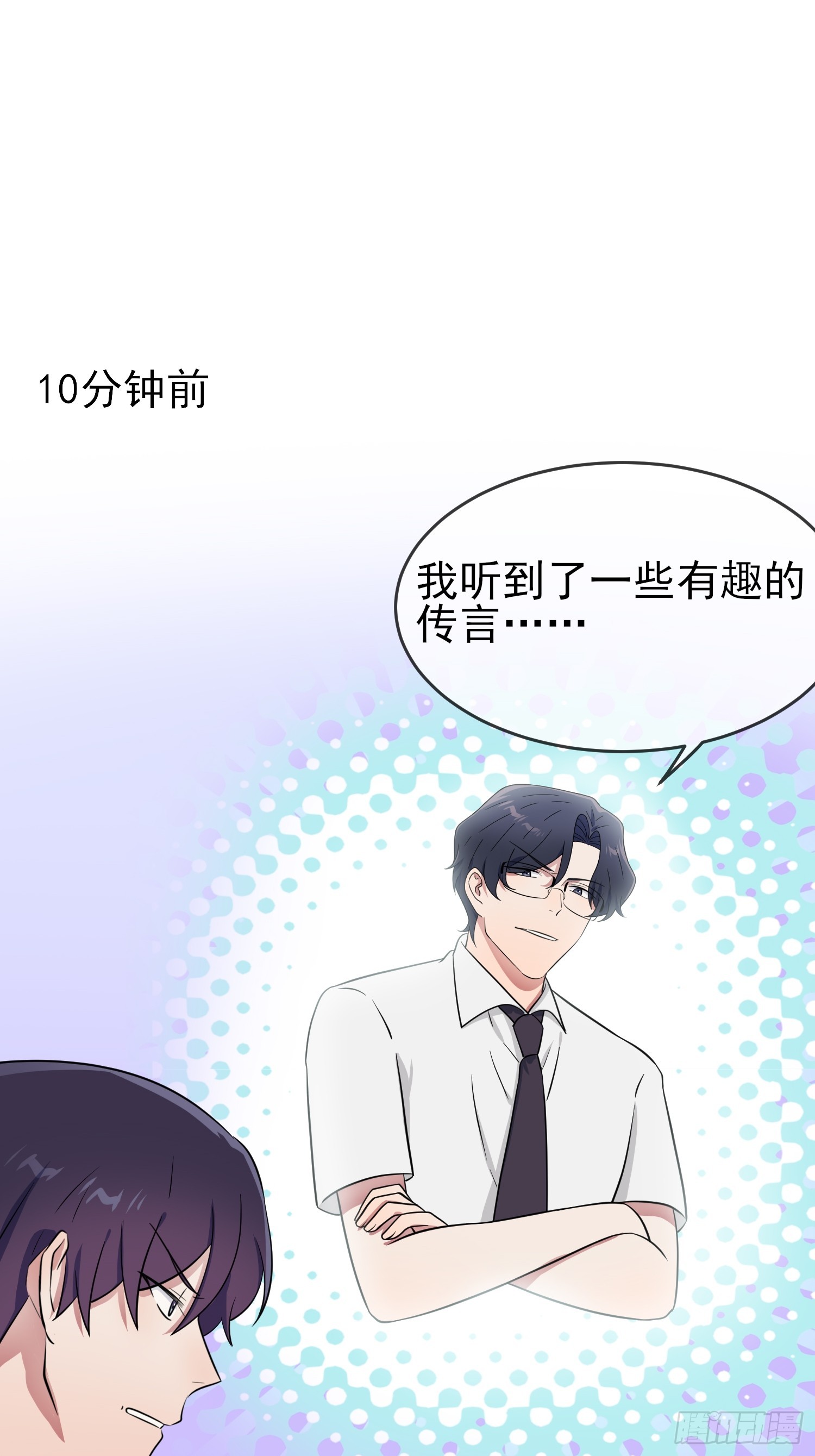 我告老师！！漫画,第135话：我不叫叶悲催2图