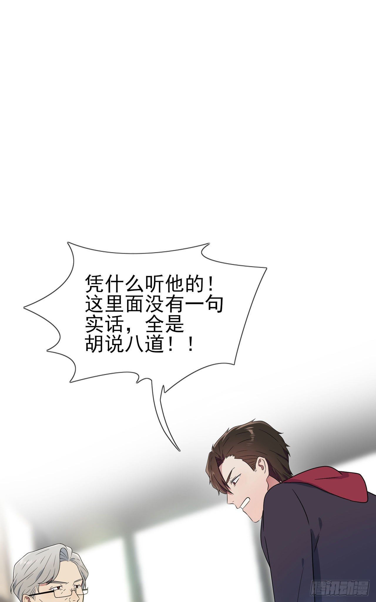 我告老师！！漫画,第90话：路北被开除？2图