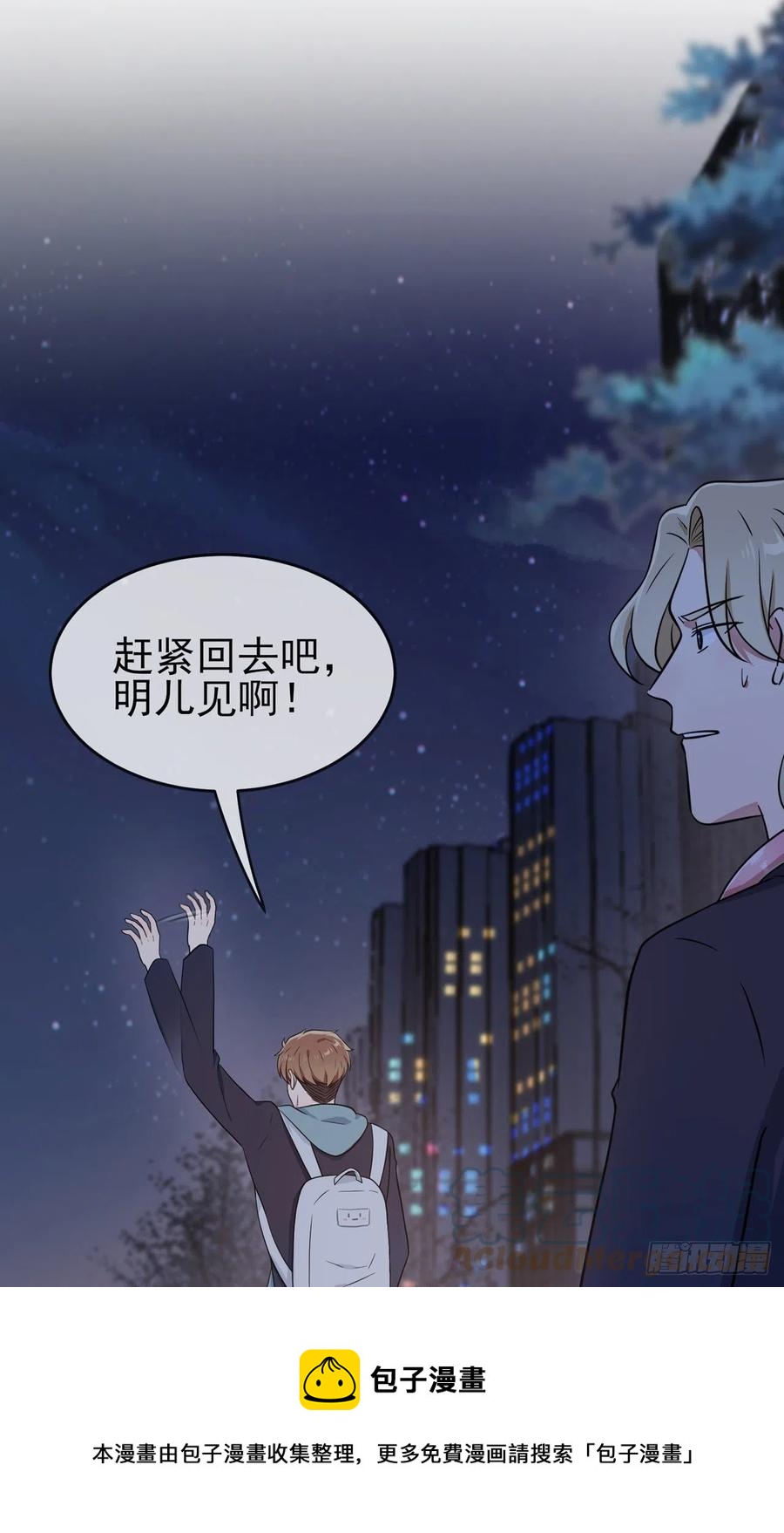 我告老师！！漫画,第81话：张缺德被辣死了！1图