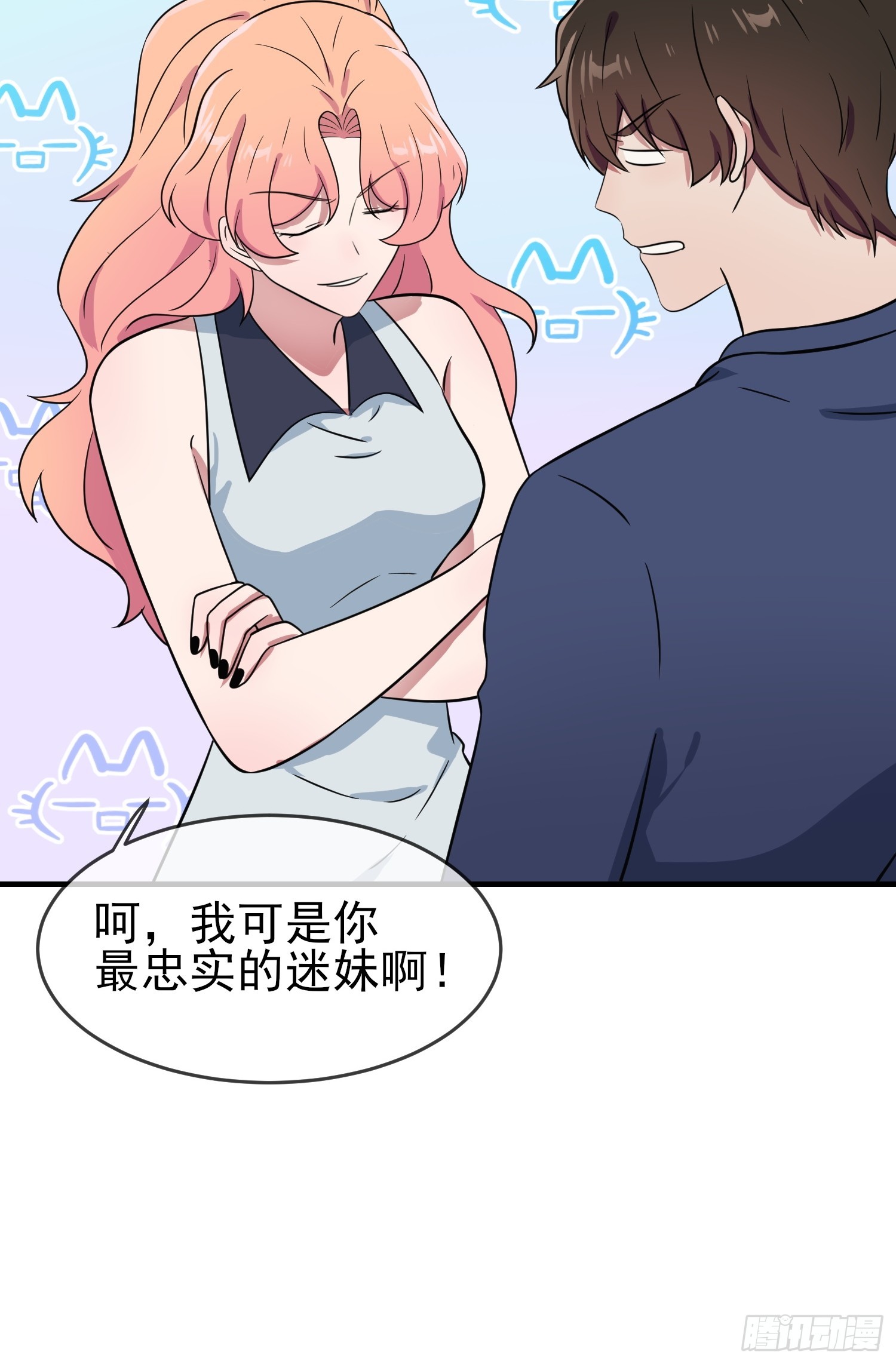 我告老师！！漫画,第130话：臭小子还我头发！！1图