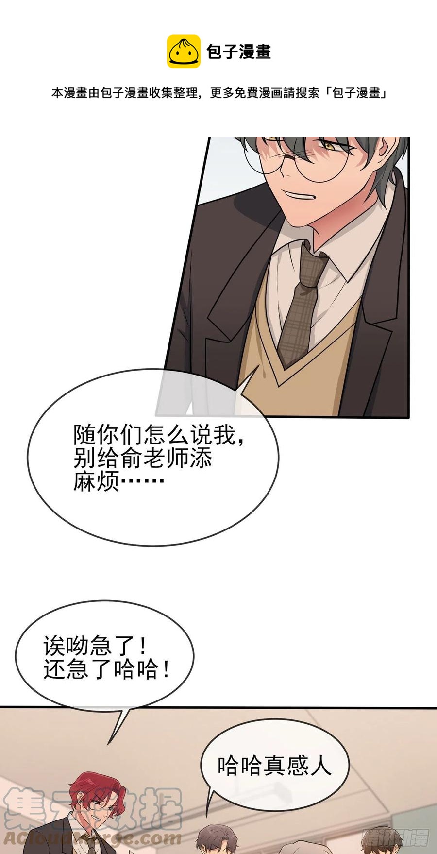 我告老师！！漫画,第71话：只会告老师，瞧不起你1图