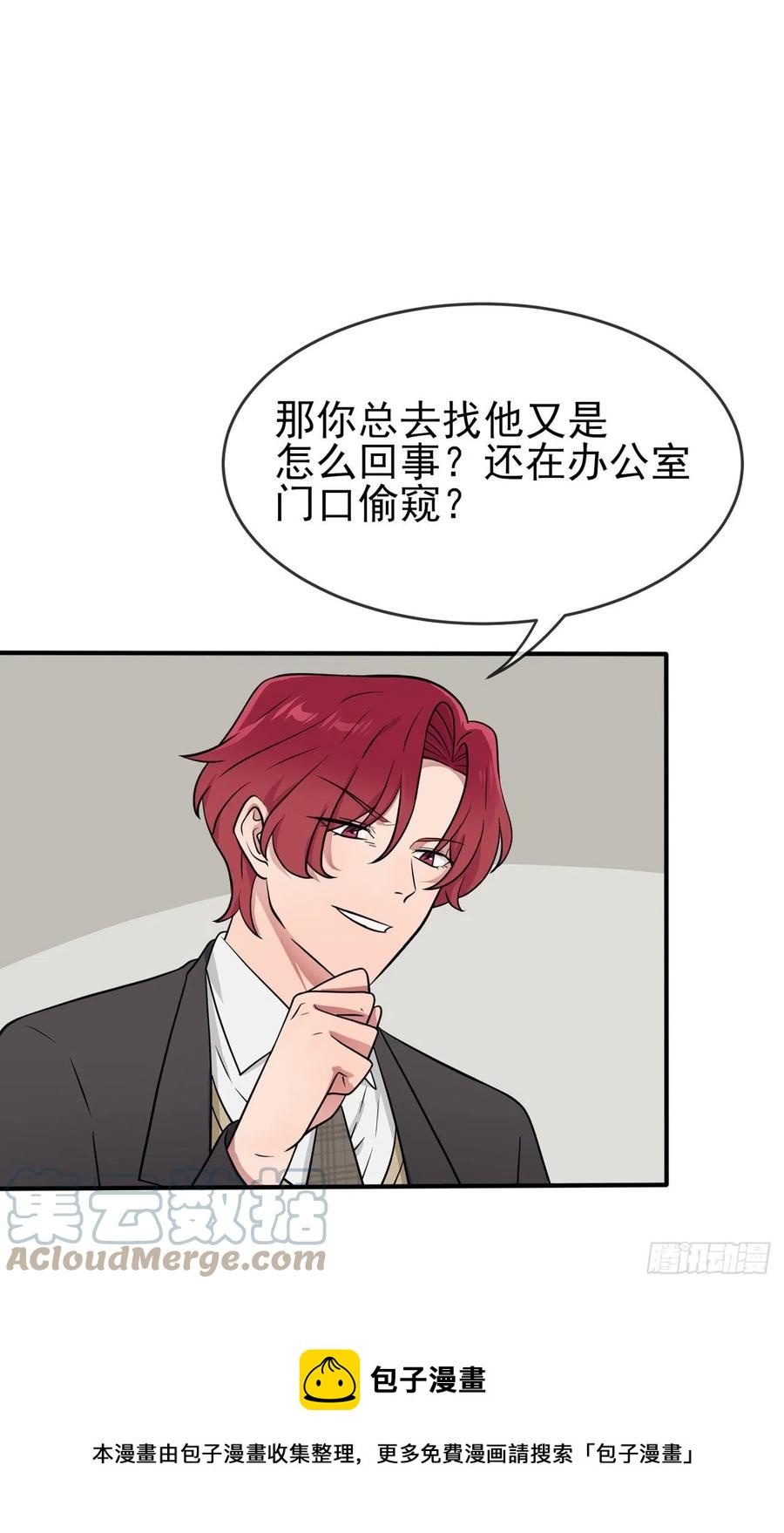 我告老师！！漫画,第82话：土狗最爱看热闹1图