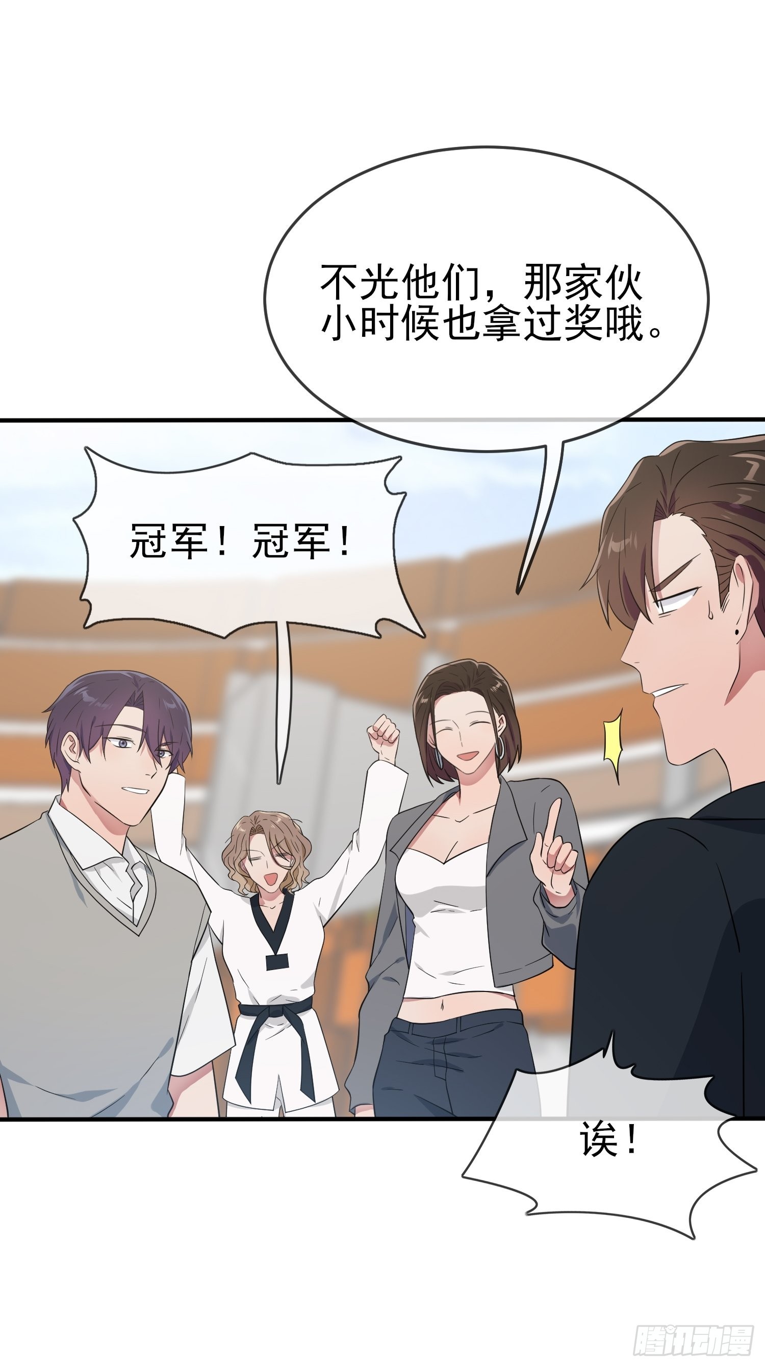 我告老师！！漫画,第122话：在哪里见过你♪~2图