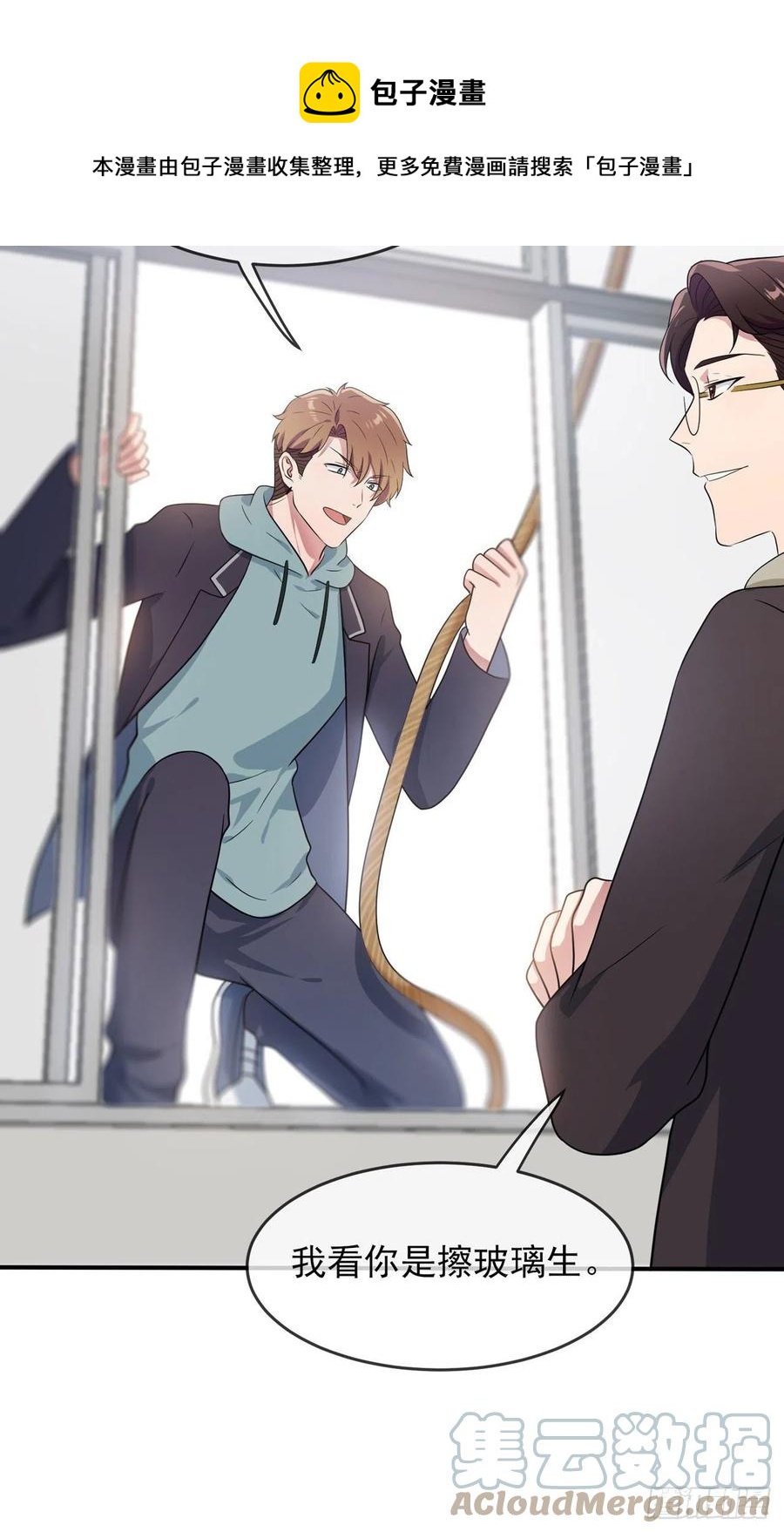 我告老师！！漫画,第70话：你给男的写这种信？！1图