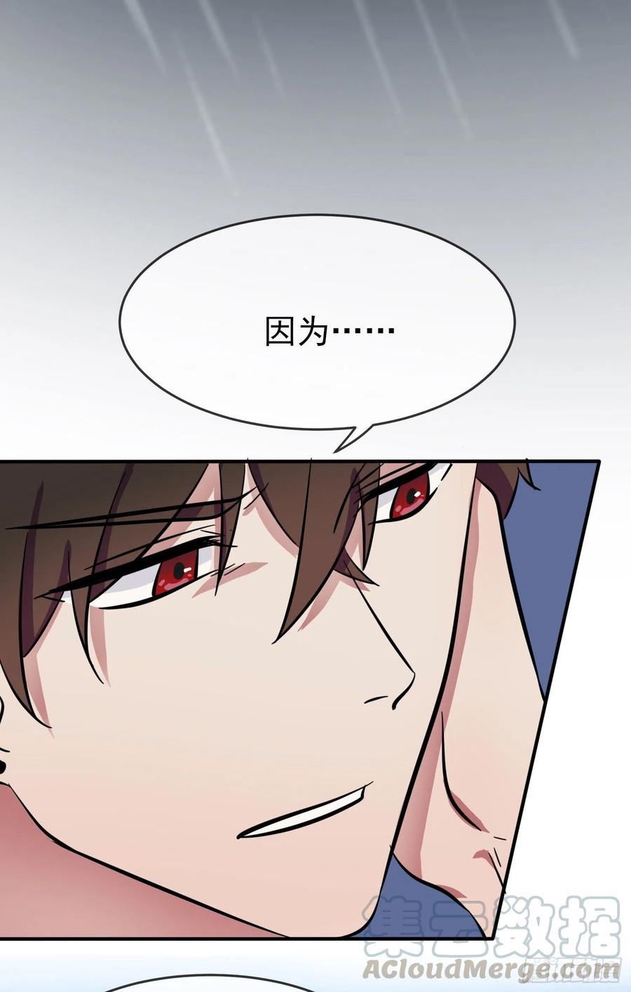 我告老师！！漫画,第35话：你确定这是你宿舍？？1图