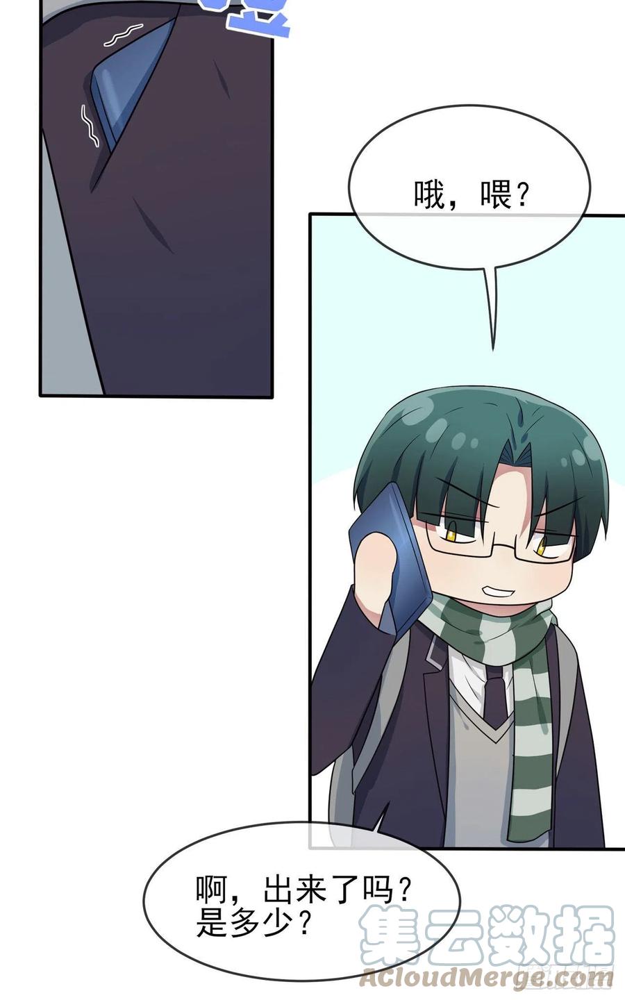 我告老师！！漫画,第68话：寒假班好麻烦啊！！1图