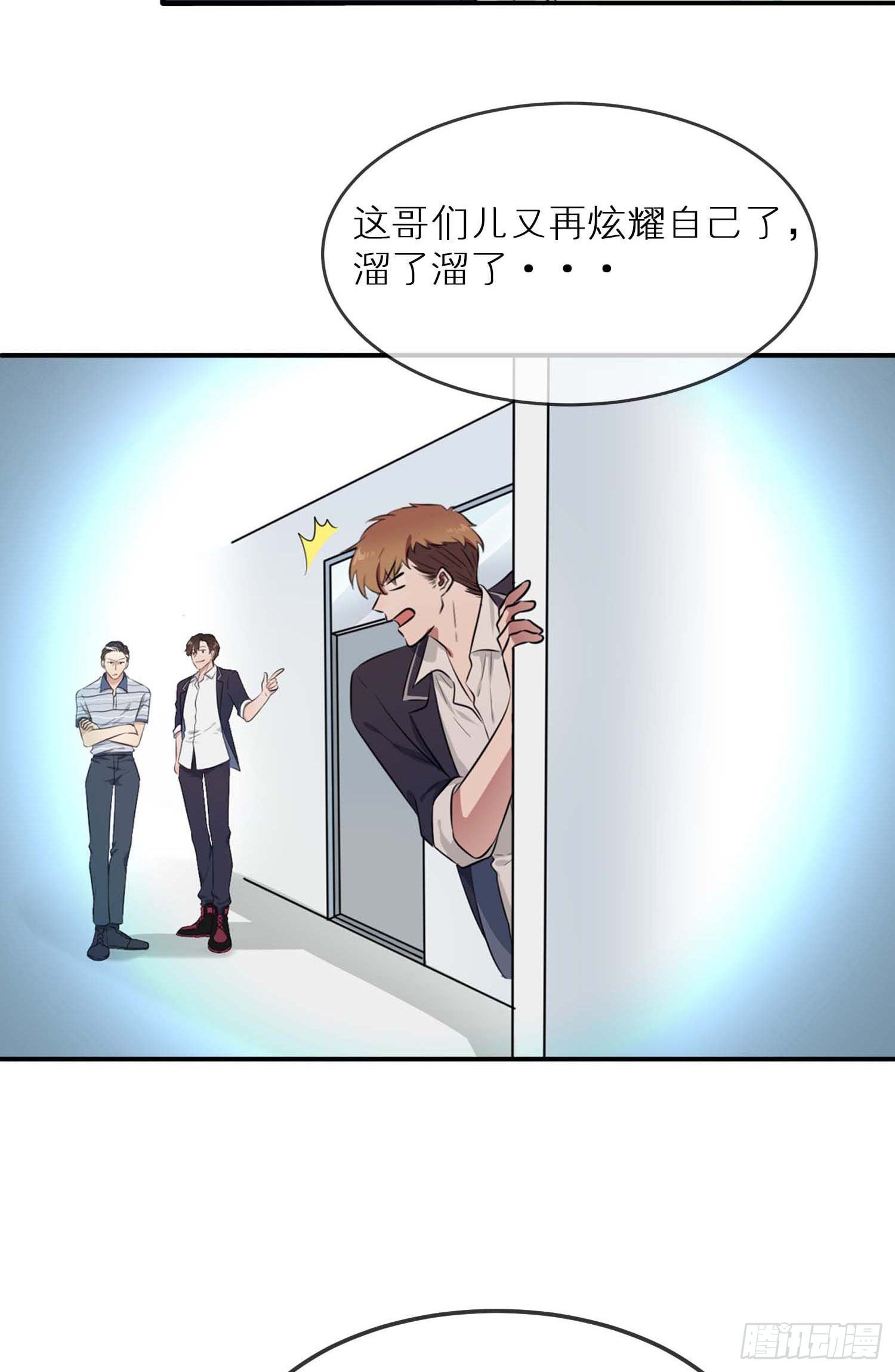 我告老师！！漫画,公告栏2图