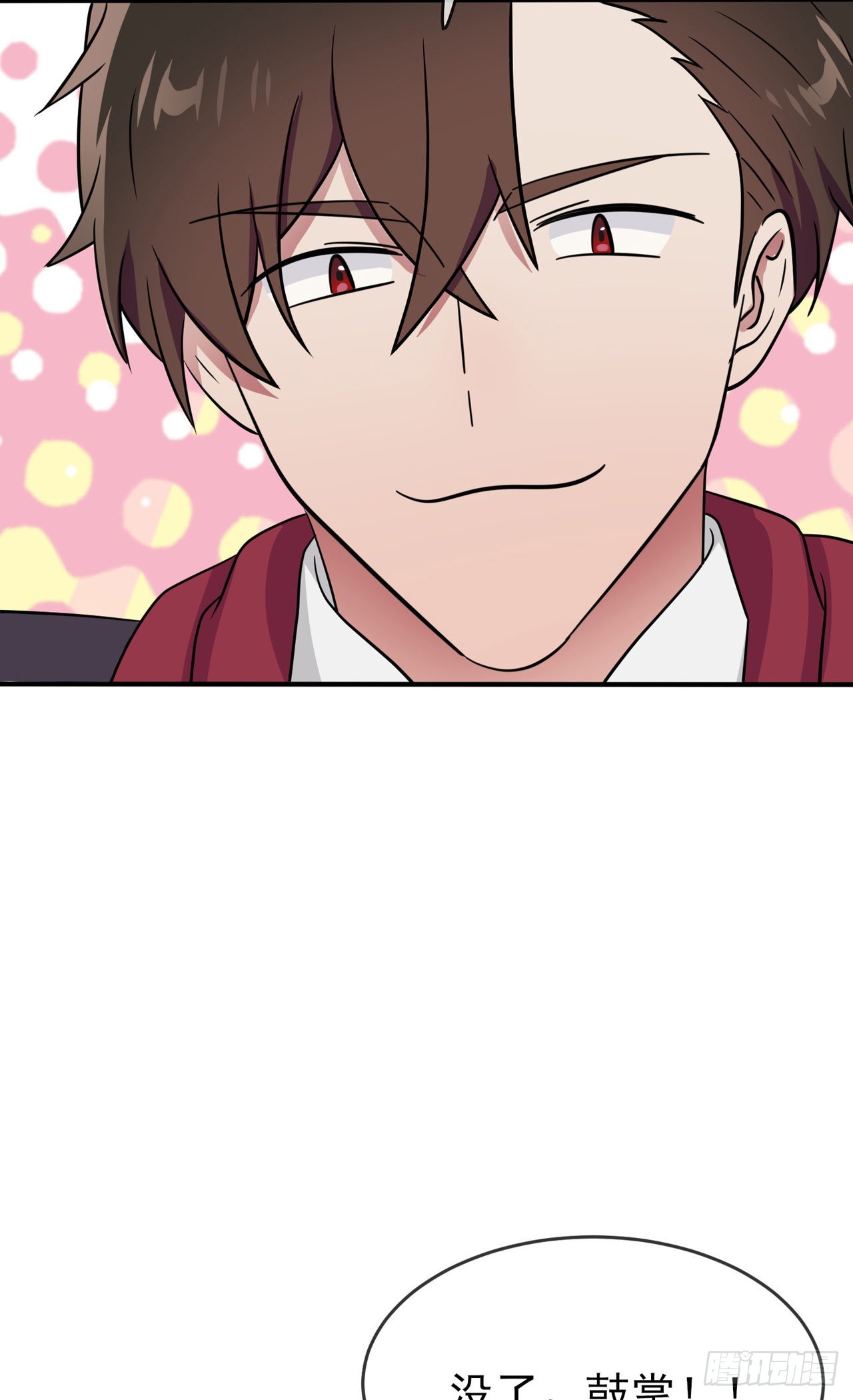 我告老师！！漫画,第111话：本人郑重宣布——2图