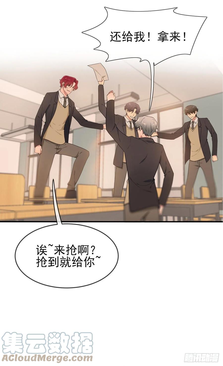 我告老师！！漫画,第71话：只会告老师，瞧不起你1图