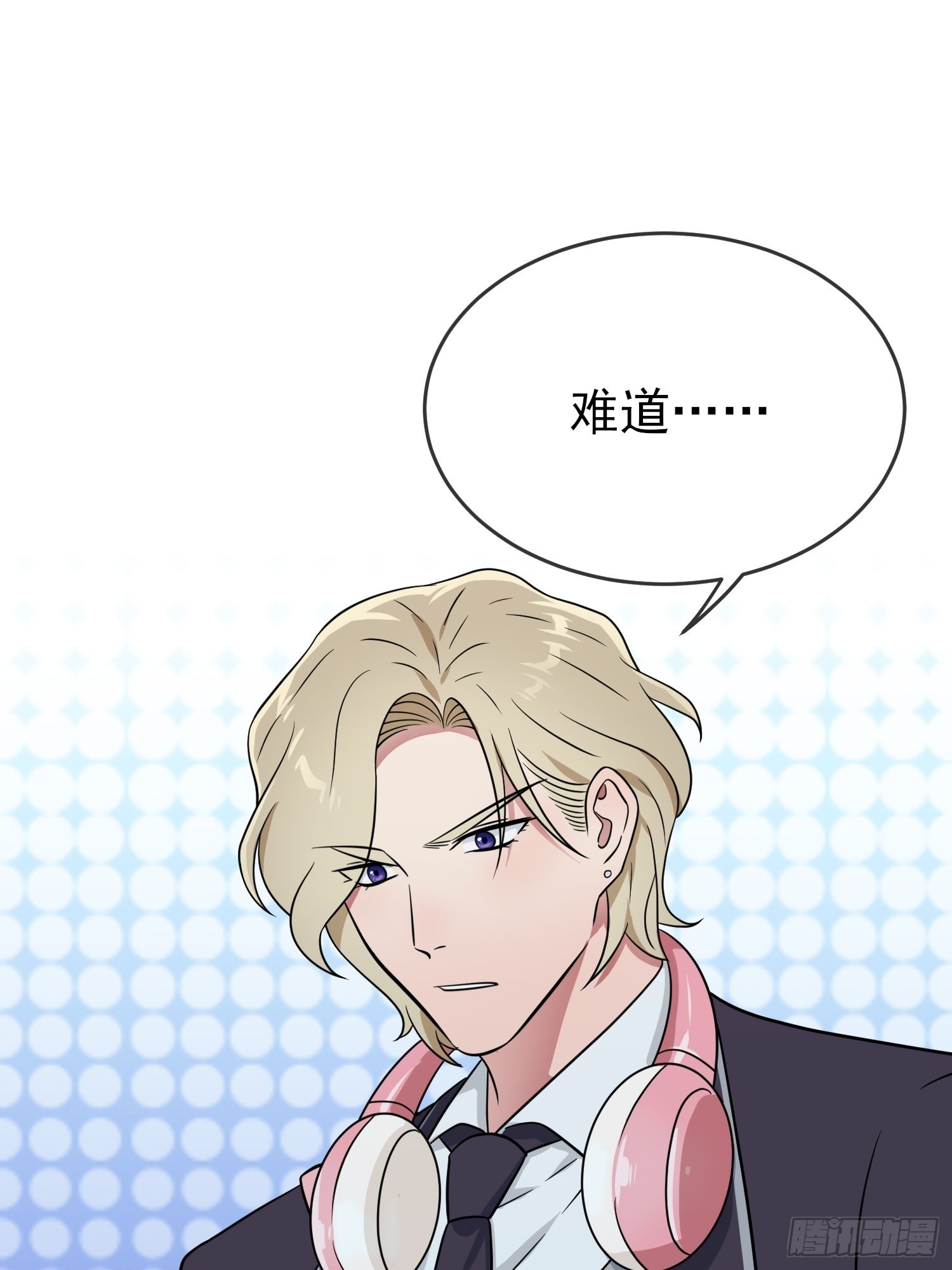 我告老师！！漫画,第114话：阿黄哥哥~1图