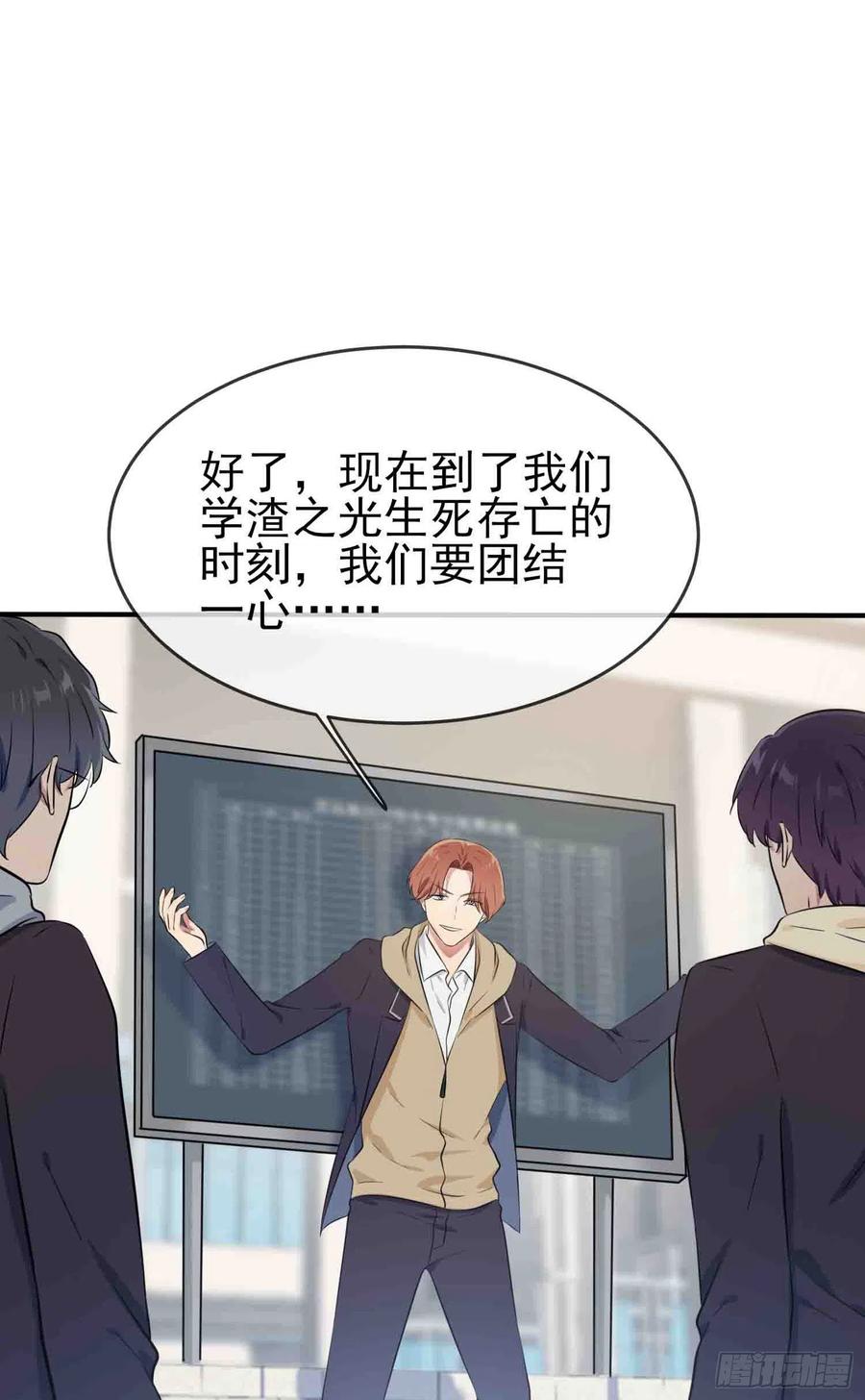 我告老师！！漫画,第47话：公布成绩2图