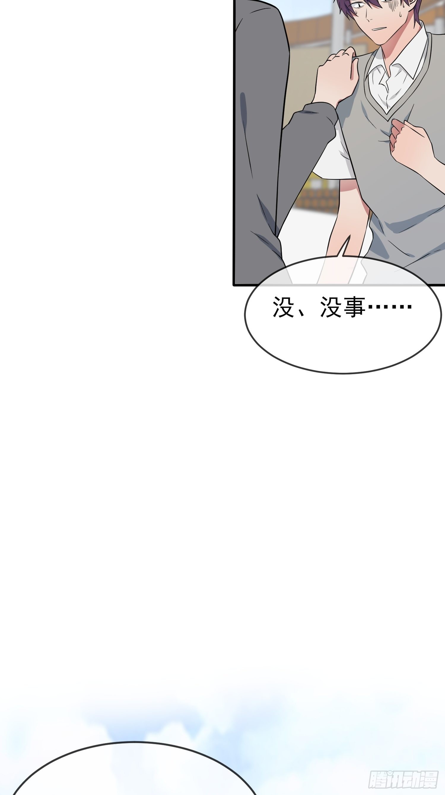 我告老师！！漫画,第122话：在哪里见过你♪~2图
