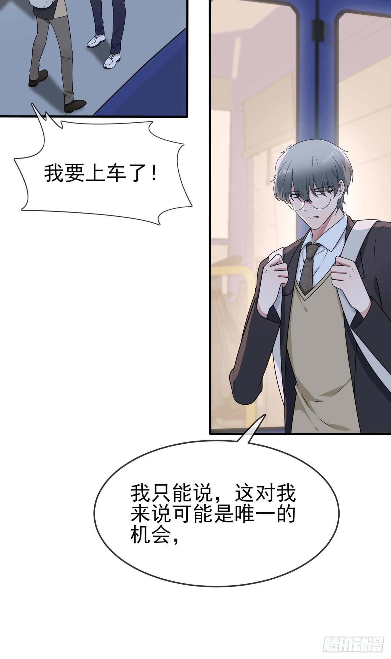 我告老师！！漫画,第95话：我再也不会怕你们了！1图