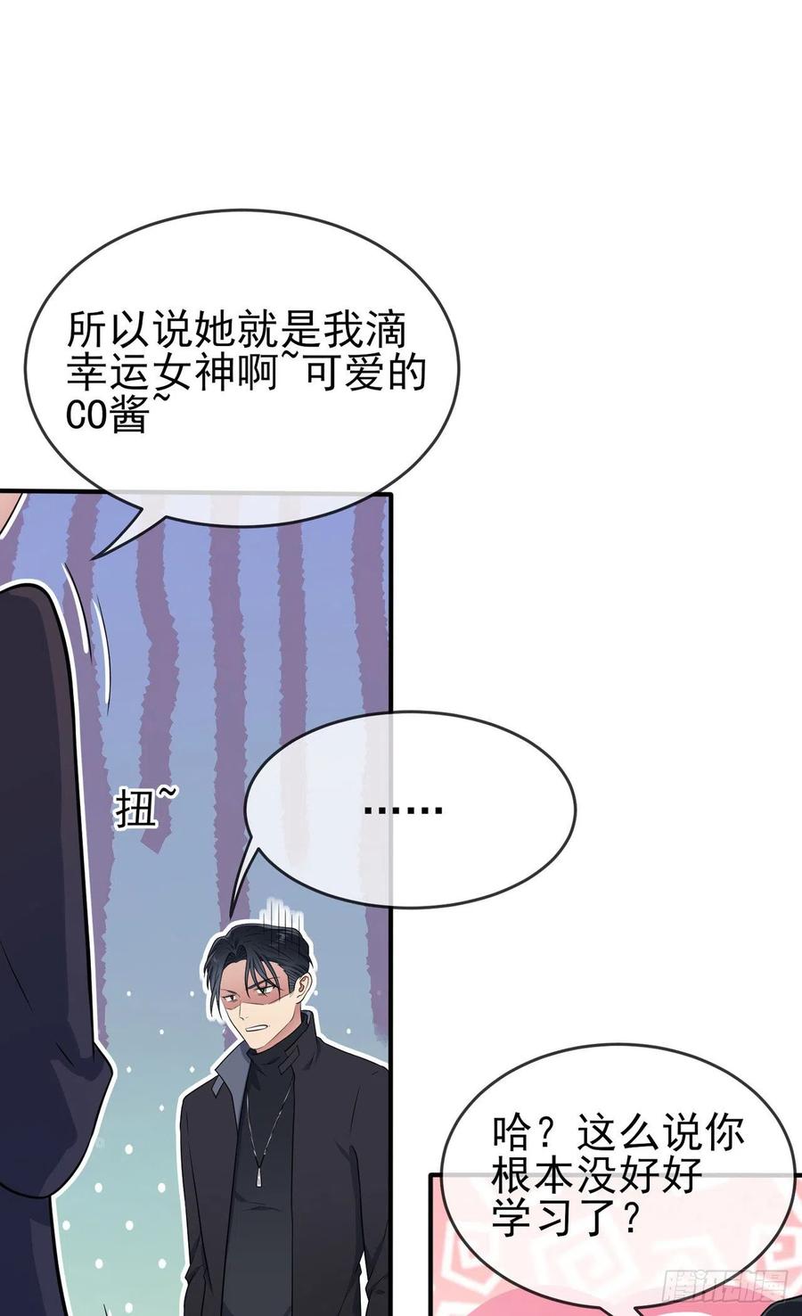 我告老师！！漫画,第80话：考试全靠转笔？2图