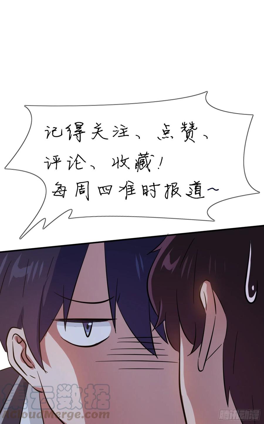 我告老师！！漫画,第39话：张老师，别着急走啊！1图