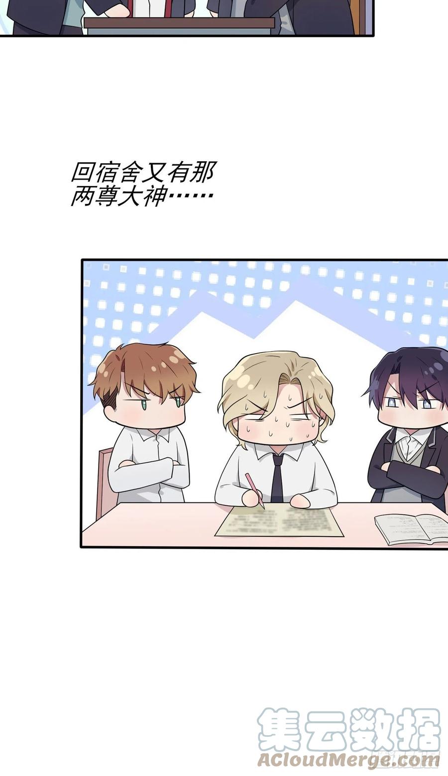 我告老师！！漫画,第63话：我比你招人烦1图