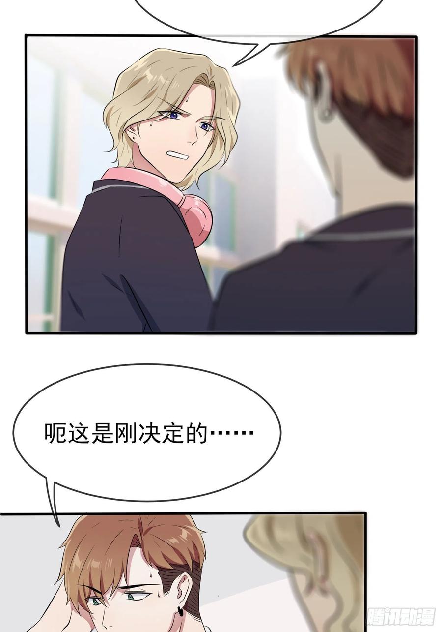 我告老师！！漫画,第38话：学渣之光学生会2图