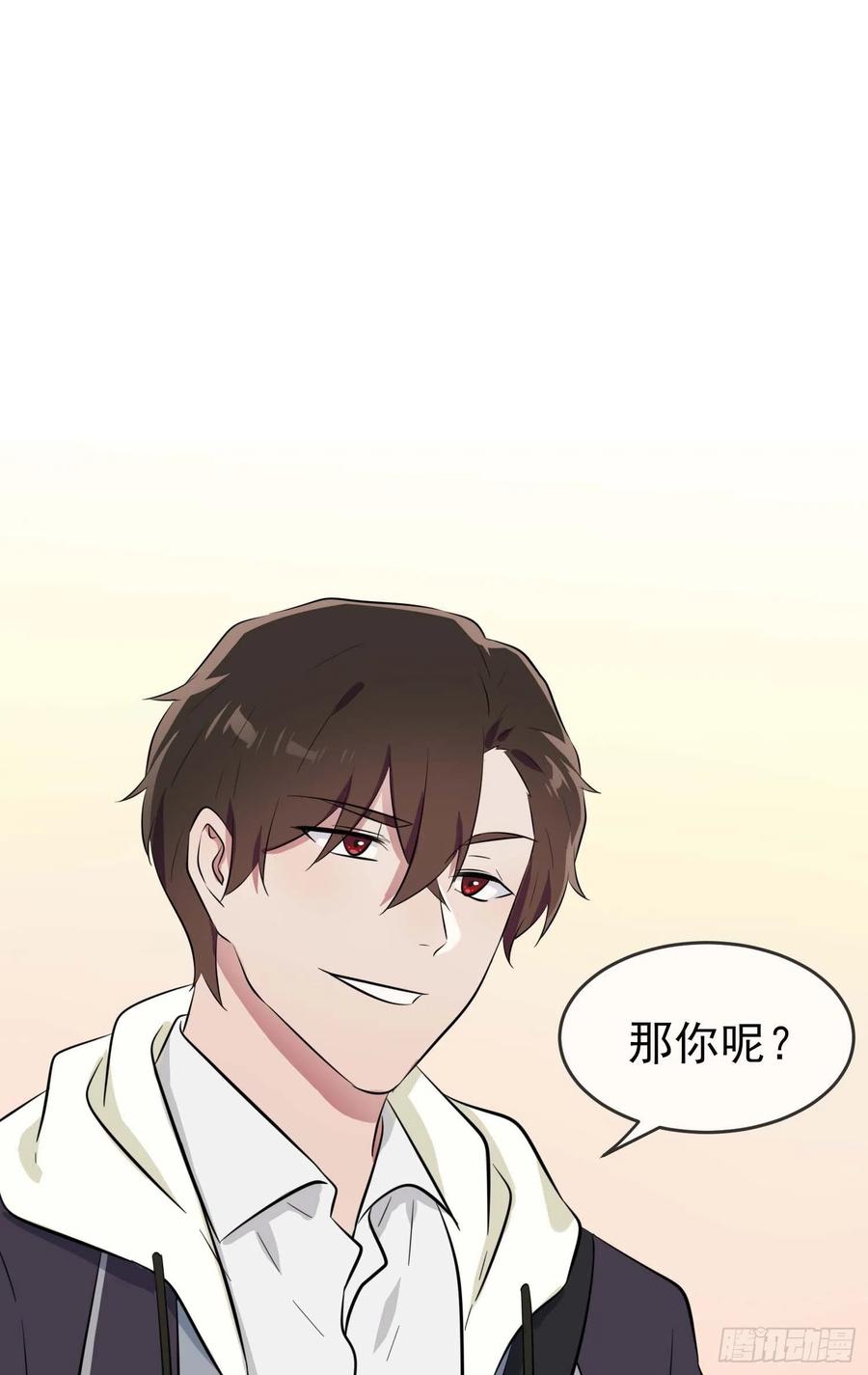 我告老师！！漫画,第45话：魔王中的魔王2图
