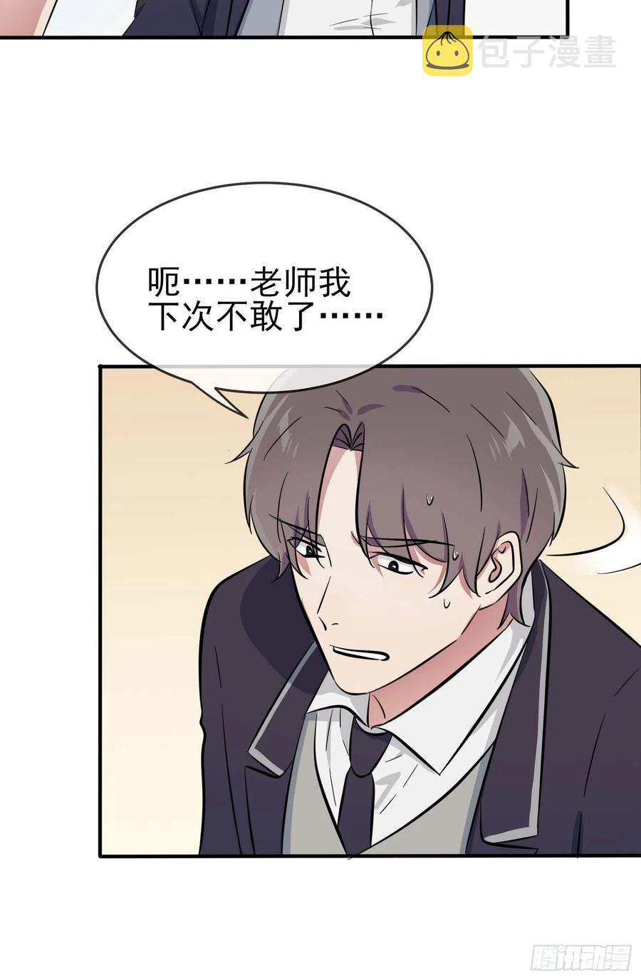 我告老师！！漫画,第46话：我可没作弊2图