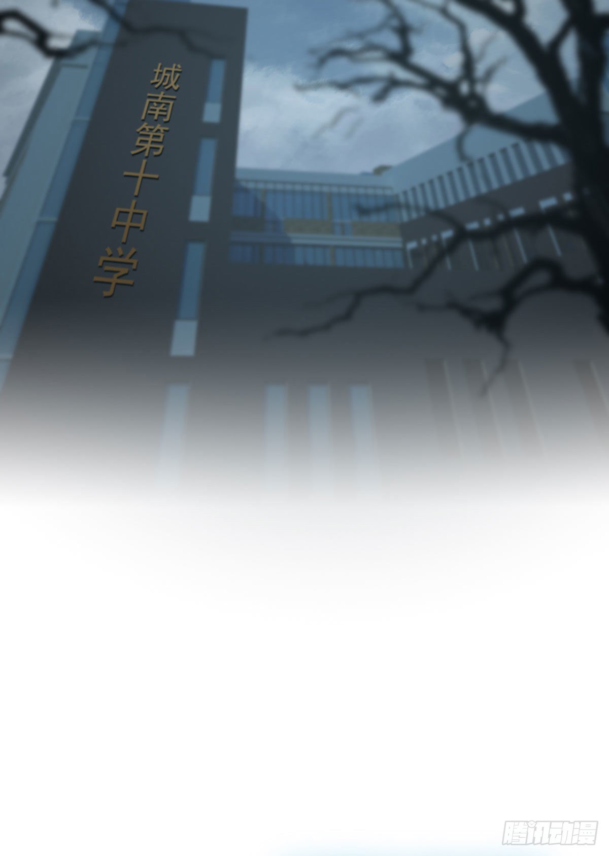 我告老师！！漫画,第1话：我去告老师！！2图