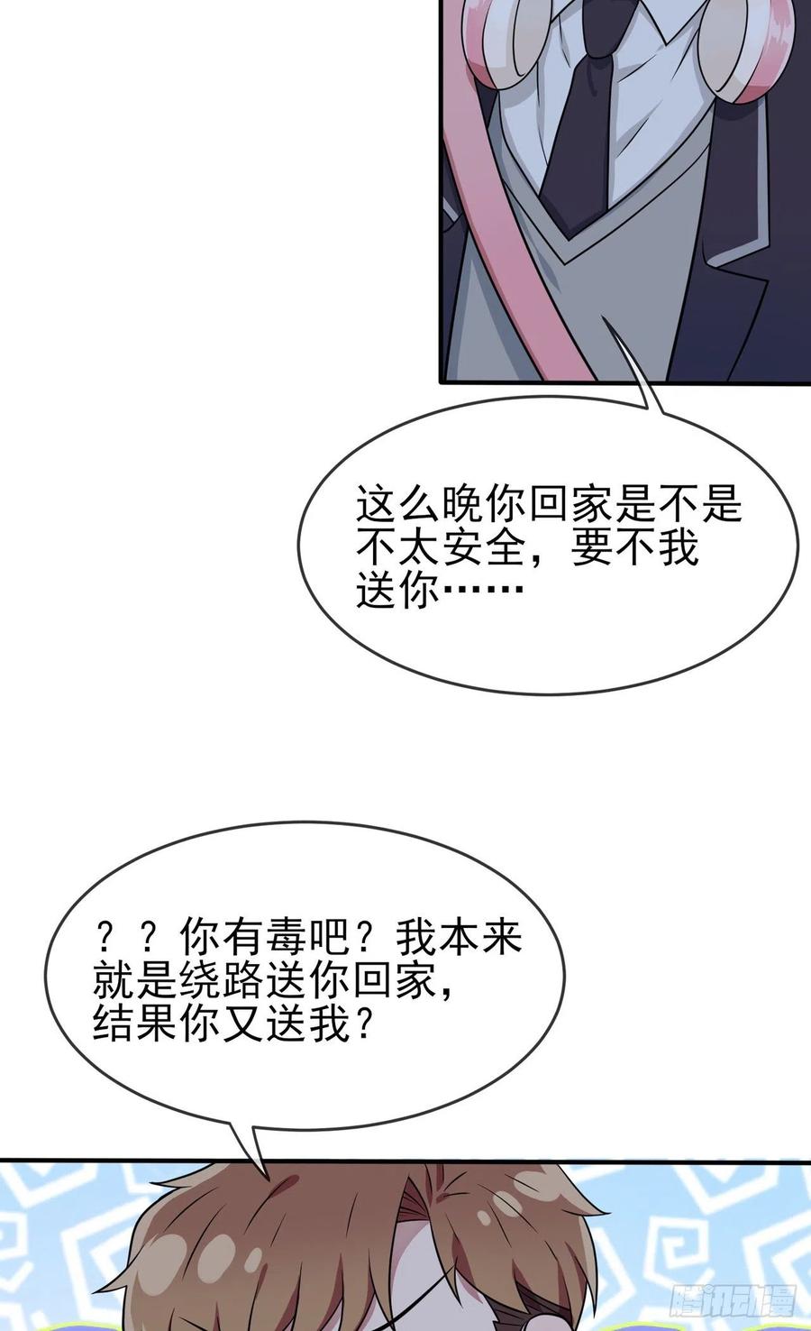 我告老师！！漫画,第81话：张缺德被辣死了！2图
