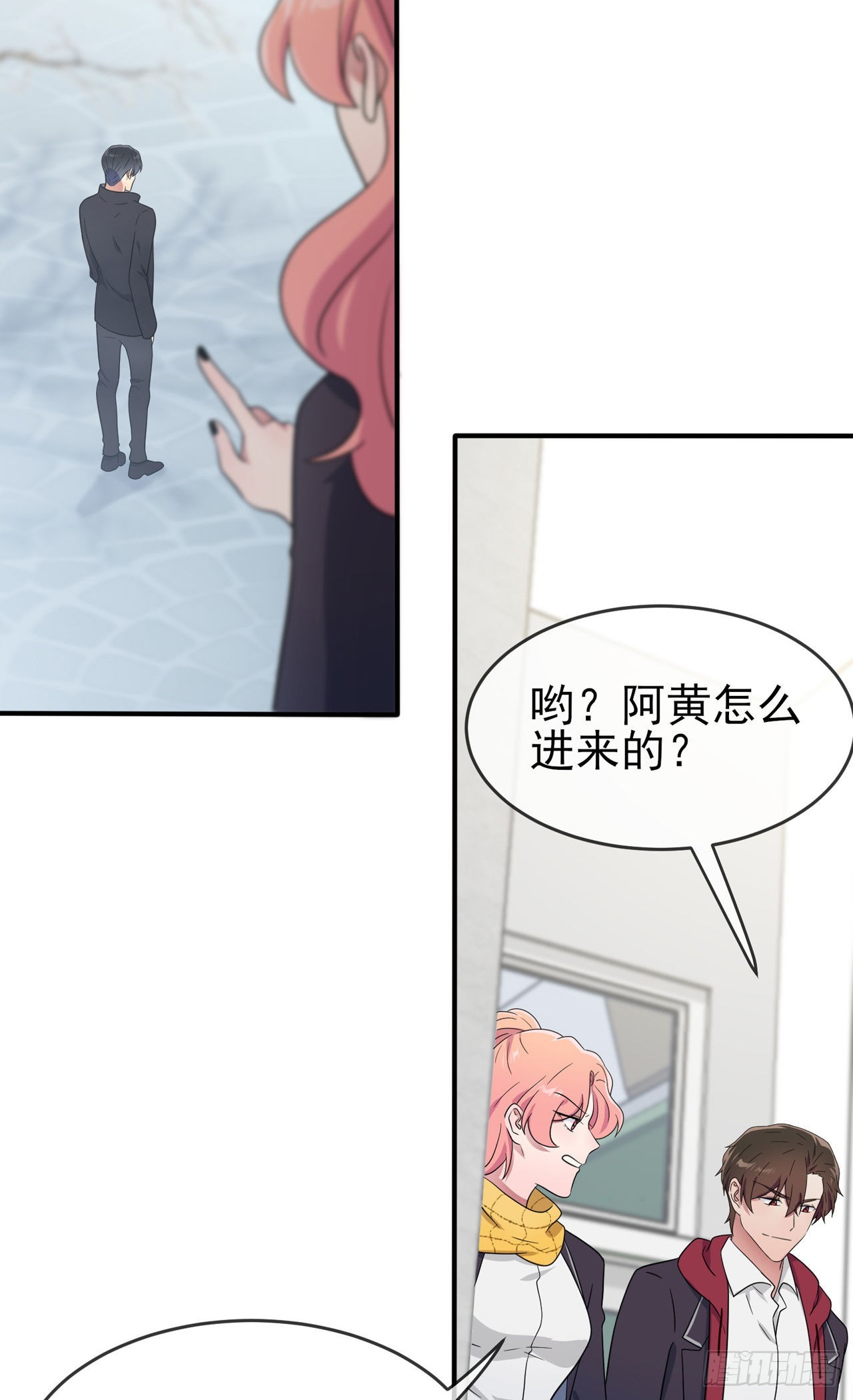 我告老师！！漫画,第109话：离开十中吧。2图