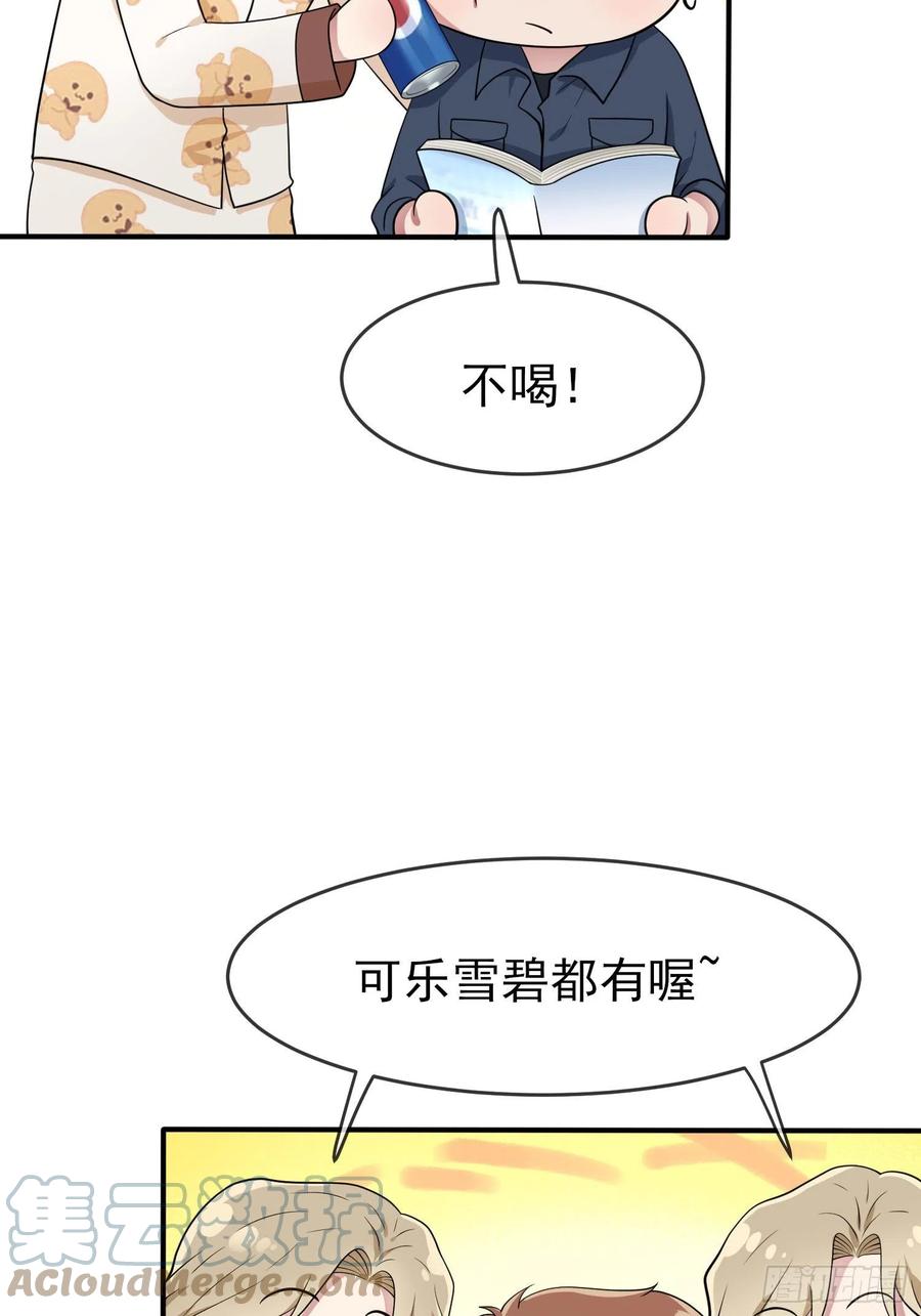 我告老师！！漫画,第56话：最讨厌你这种咸鱼了！2图