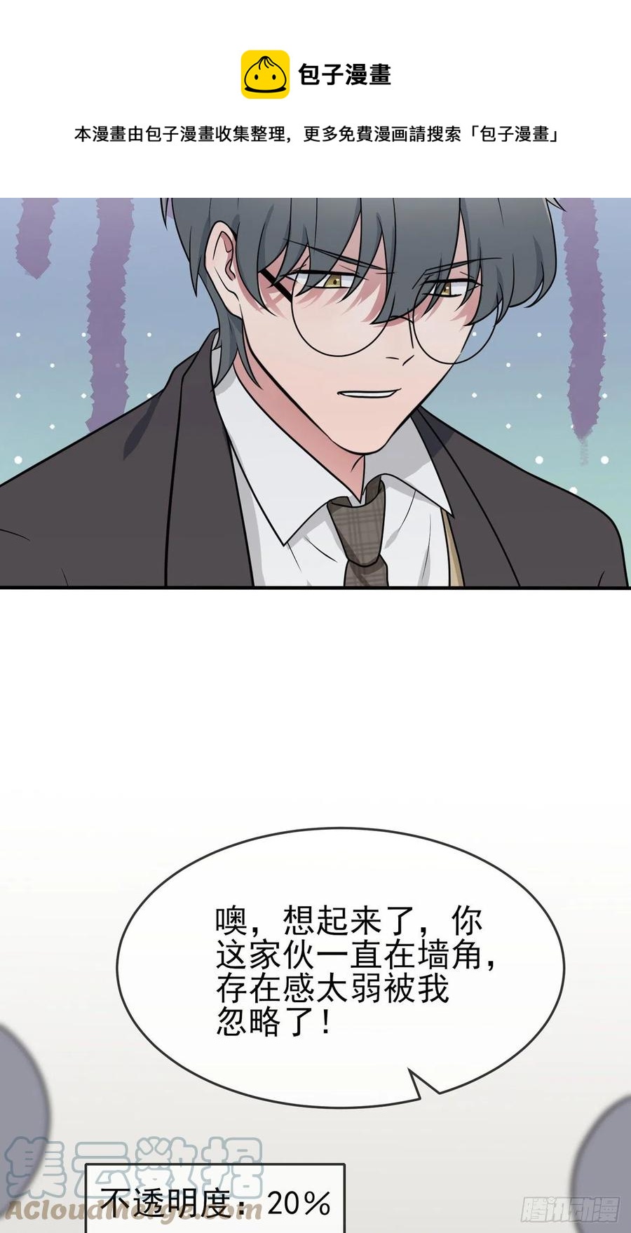 我告老师！！漫画,第76话：被锁在教学楼里了？1图