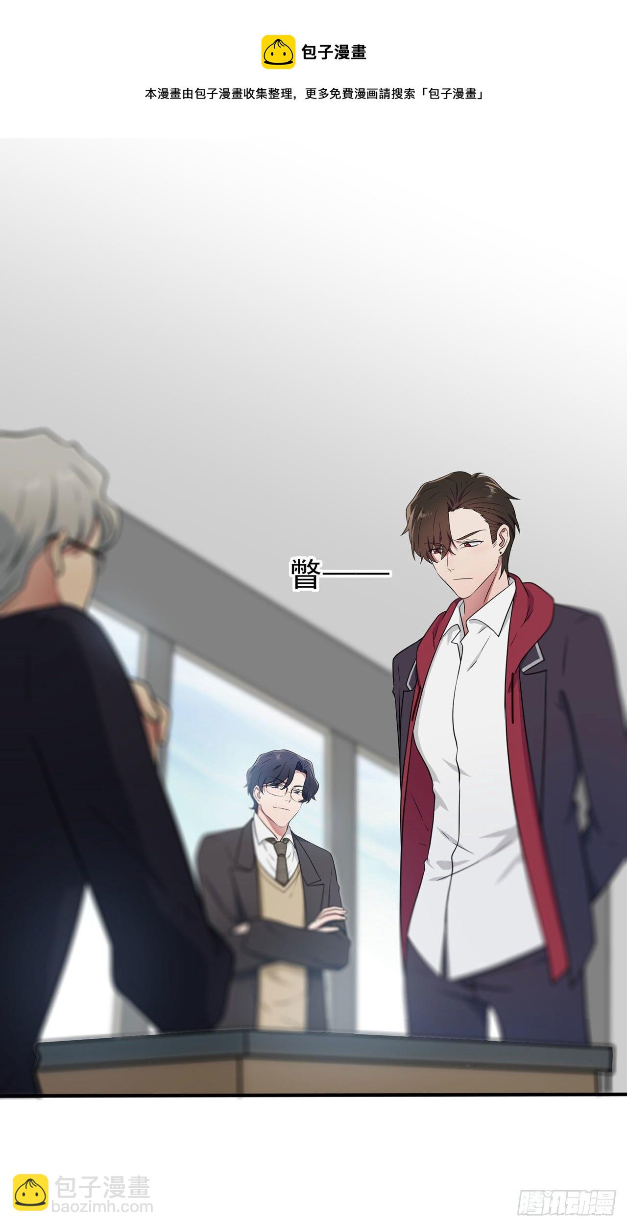 我告老师！！漫画,第90话：路北被开除？1图