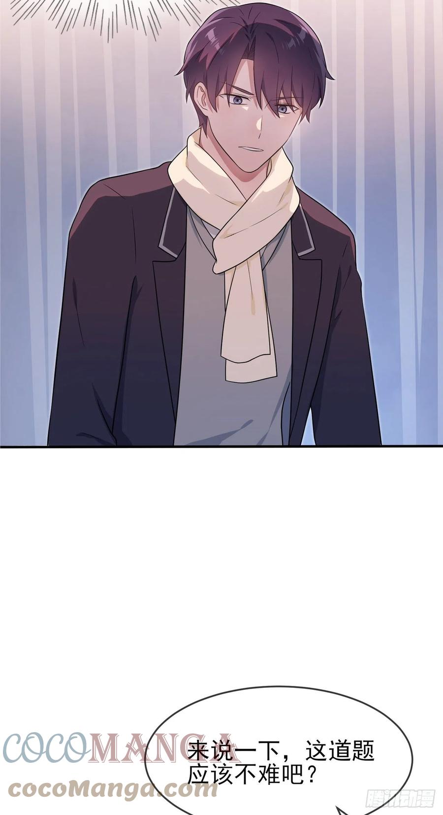 我告老师！！漫画,第61话：喂我呗~1图